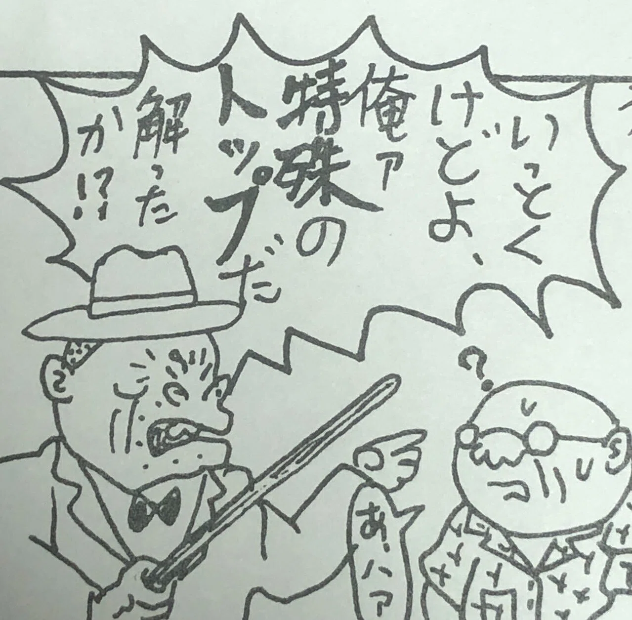 自伝】20260521「GeminiとChatGPTの私に関する解説」の添削｜外入村塾