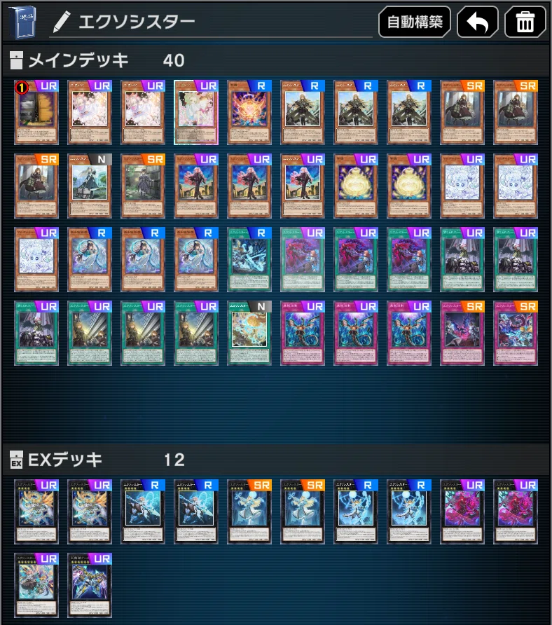 遊戯王MD】エクソシスターは良い｜Nagayo