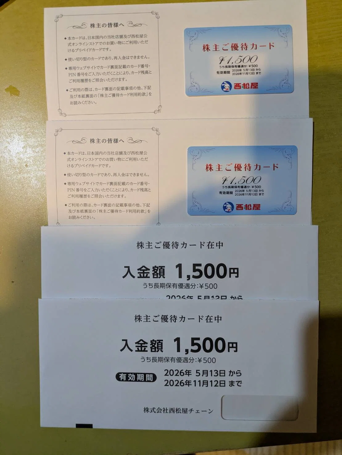 株主優待】我が家の大本命！西松屋チェーン（7545）から優待到着＆銘柄