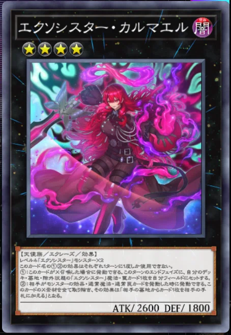 遊戯王 エクソシスター アジア版 デッキパーツ 初版 遊戯王MD】エクソシスターは良い｜Nagayo