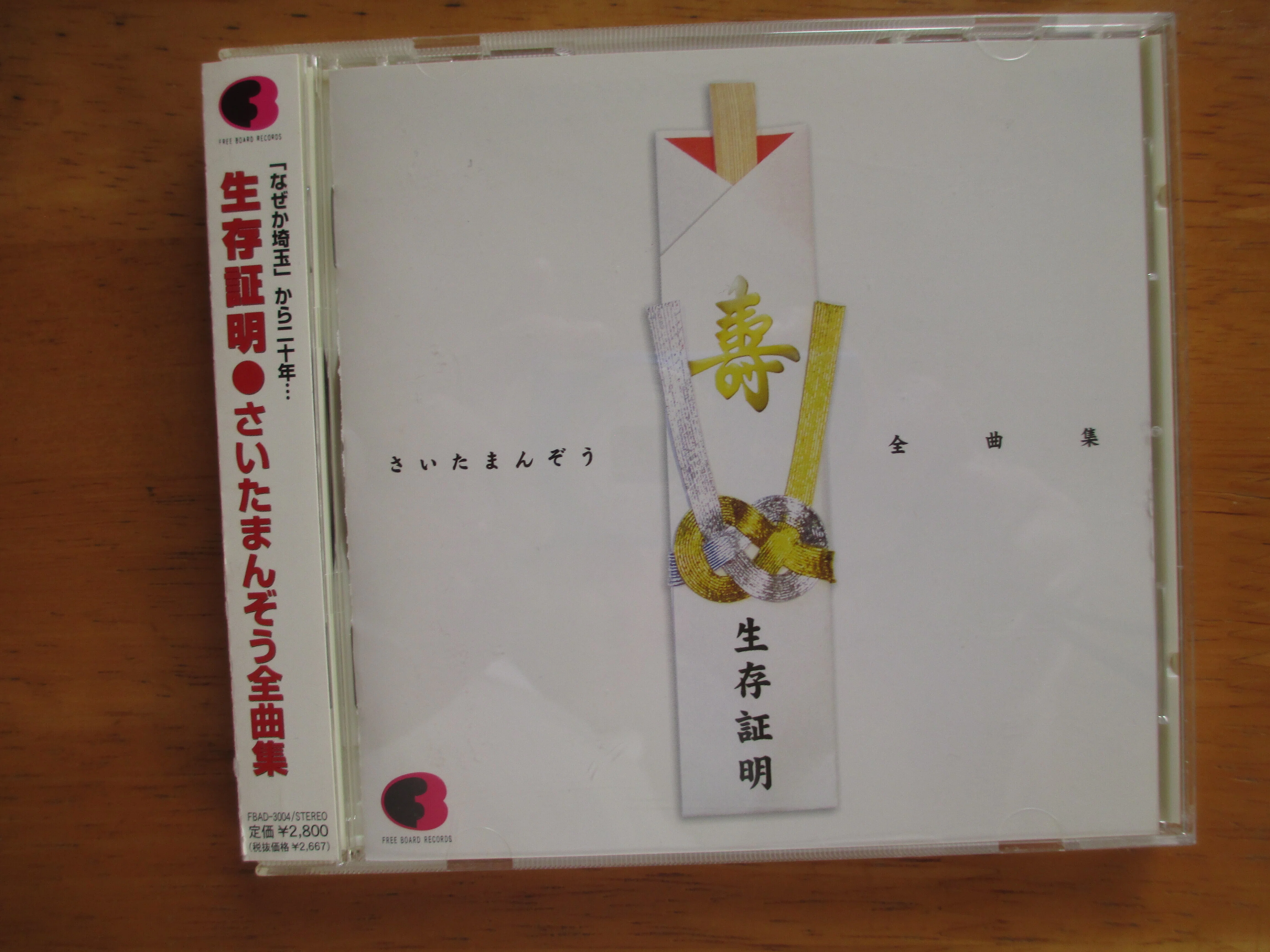 令和版 笑う日々・8】コミックソングの王様｜なかむら治彦