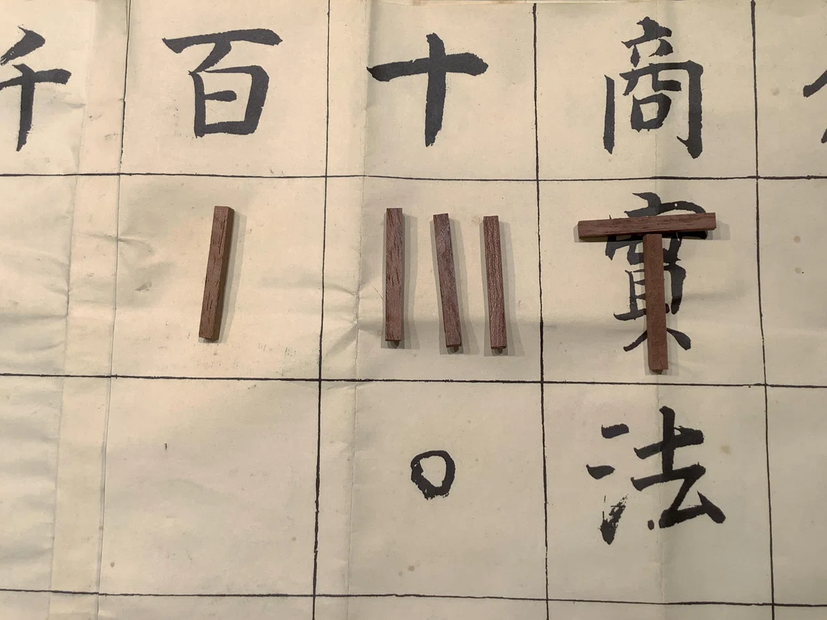 ドラマ「豊臣兄弟!」に出てきた計算道具「算木」を紹介します|日本そろばん資料館