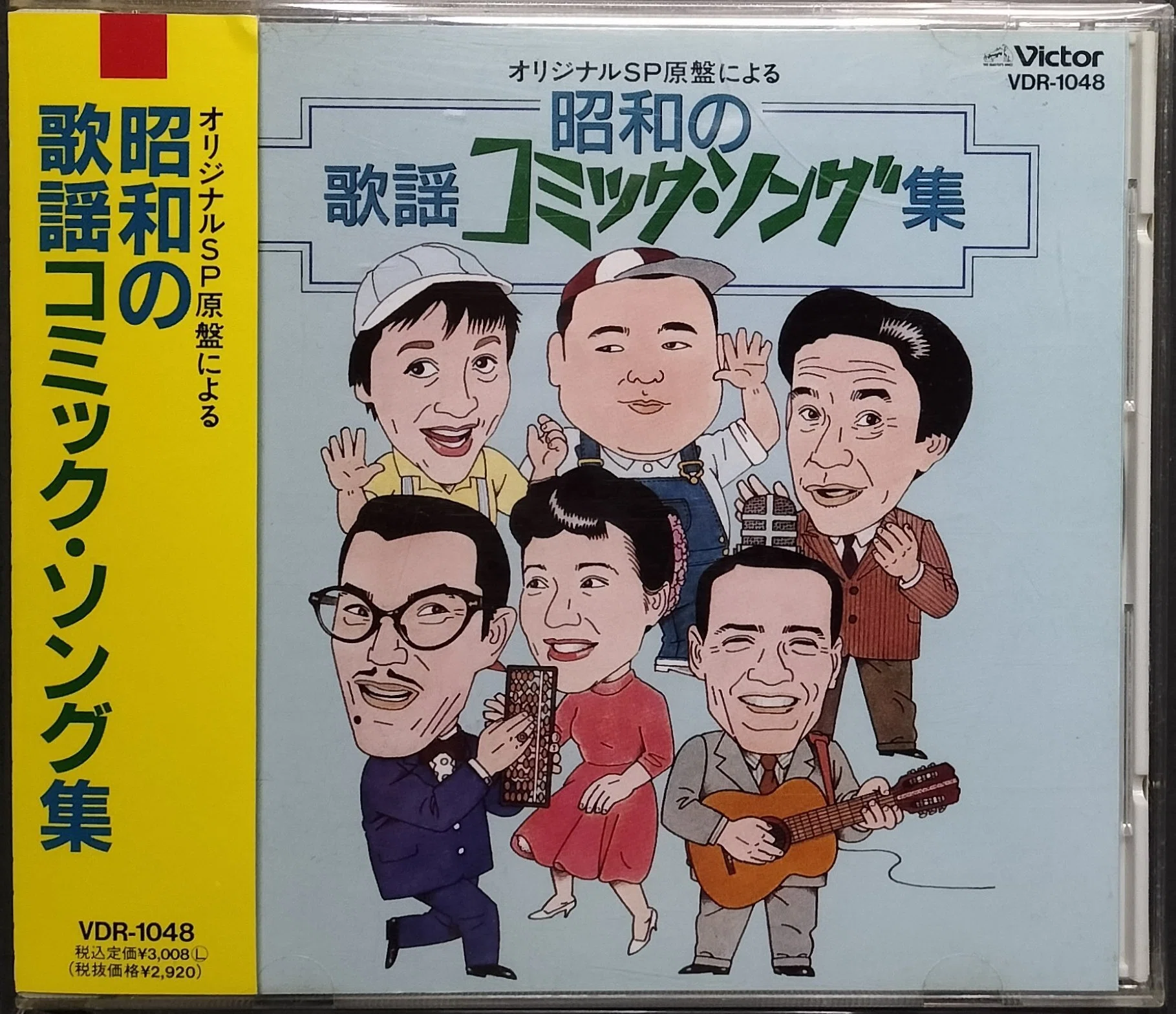 令和版 笑う日々・8】コミックソングの王様｜なかむら治彦