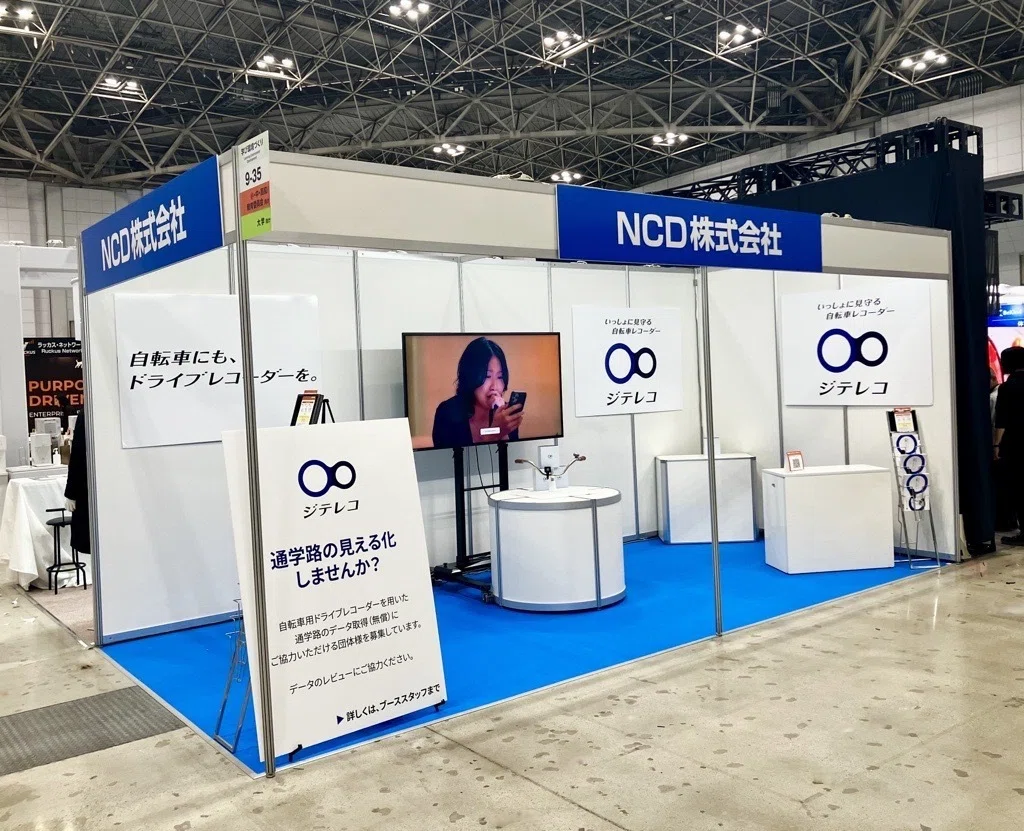 NCD】イベントレポート：「EDIX東京2026」に出展しました｜NCD株式会社