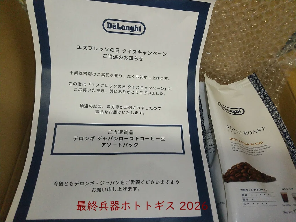 ステイホーム土日限定キャンペーン！〈デロンギ〉コンビコーヒーメーカー ステイホーム土日限定キャンペーン！〈デロンギ〉コンビコーヒーメーカー