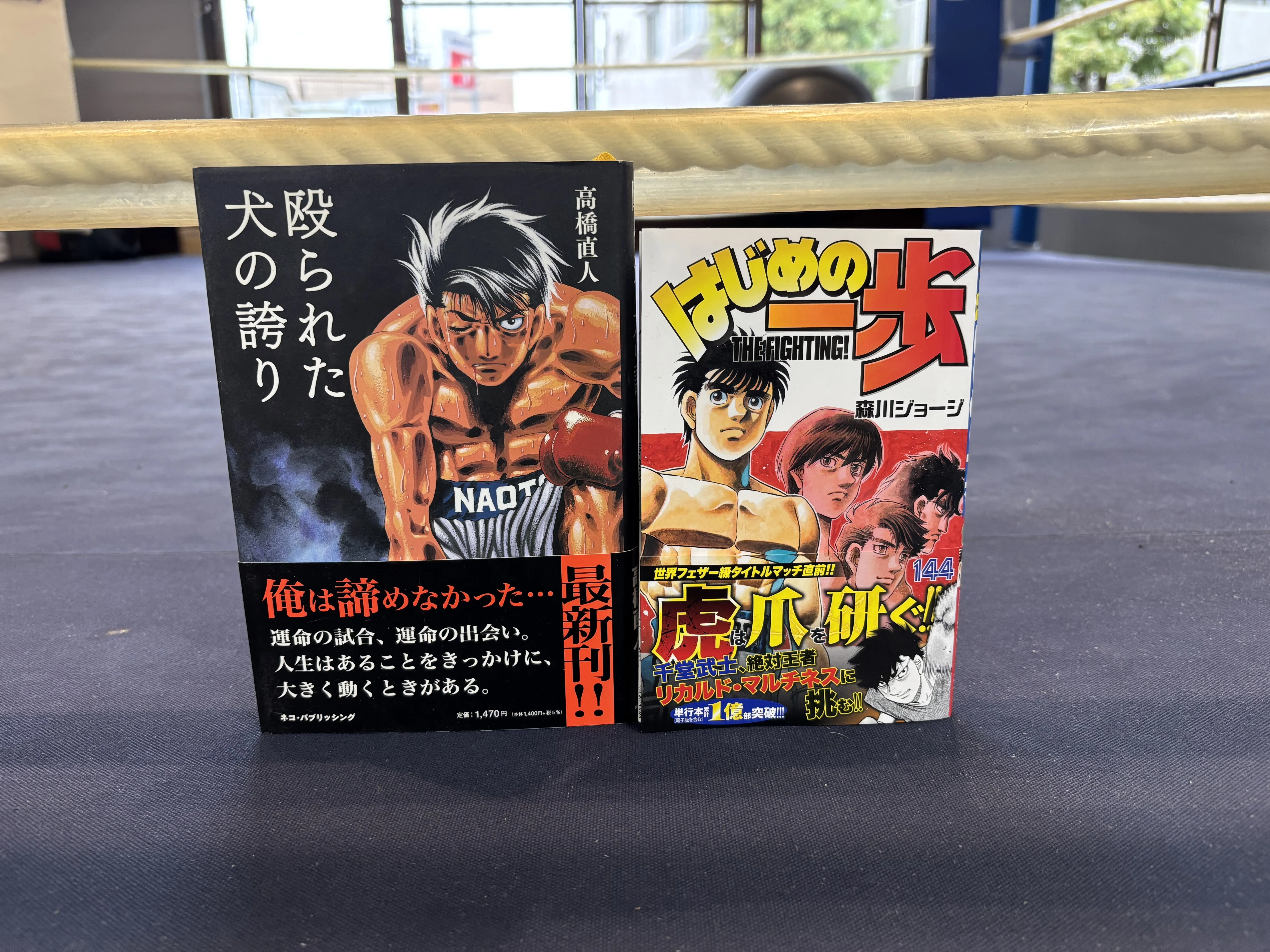 漫画『はじめの一歩』から始まる物語|うくりえ 漫画『はじめの一歩』から始まる物語|うくりえ