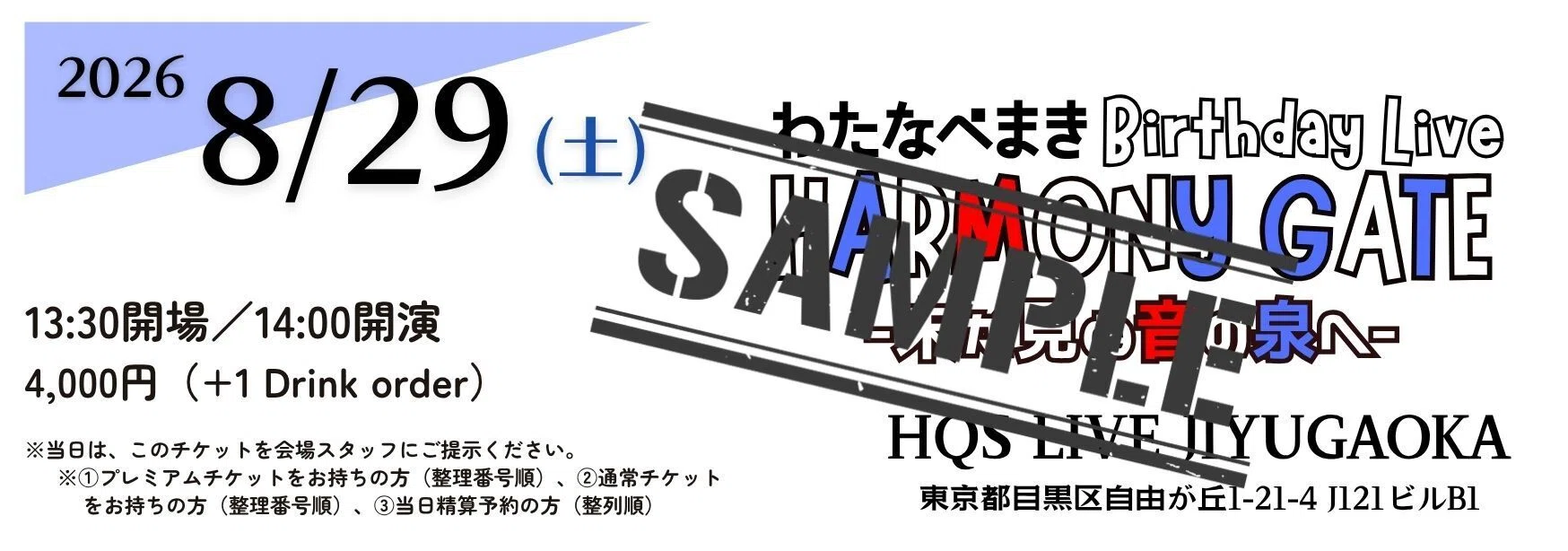 【み専用】5/8 キスマイチケット Kis-My-Ft2 LIVE TOUR 2026 fan IS ・・・・・・｜STARTO ENTERTAINMENT