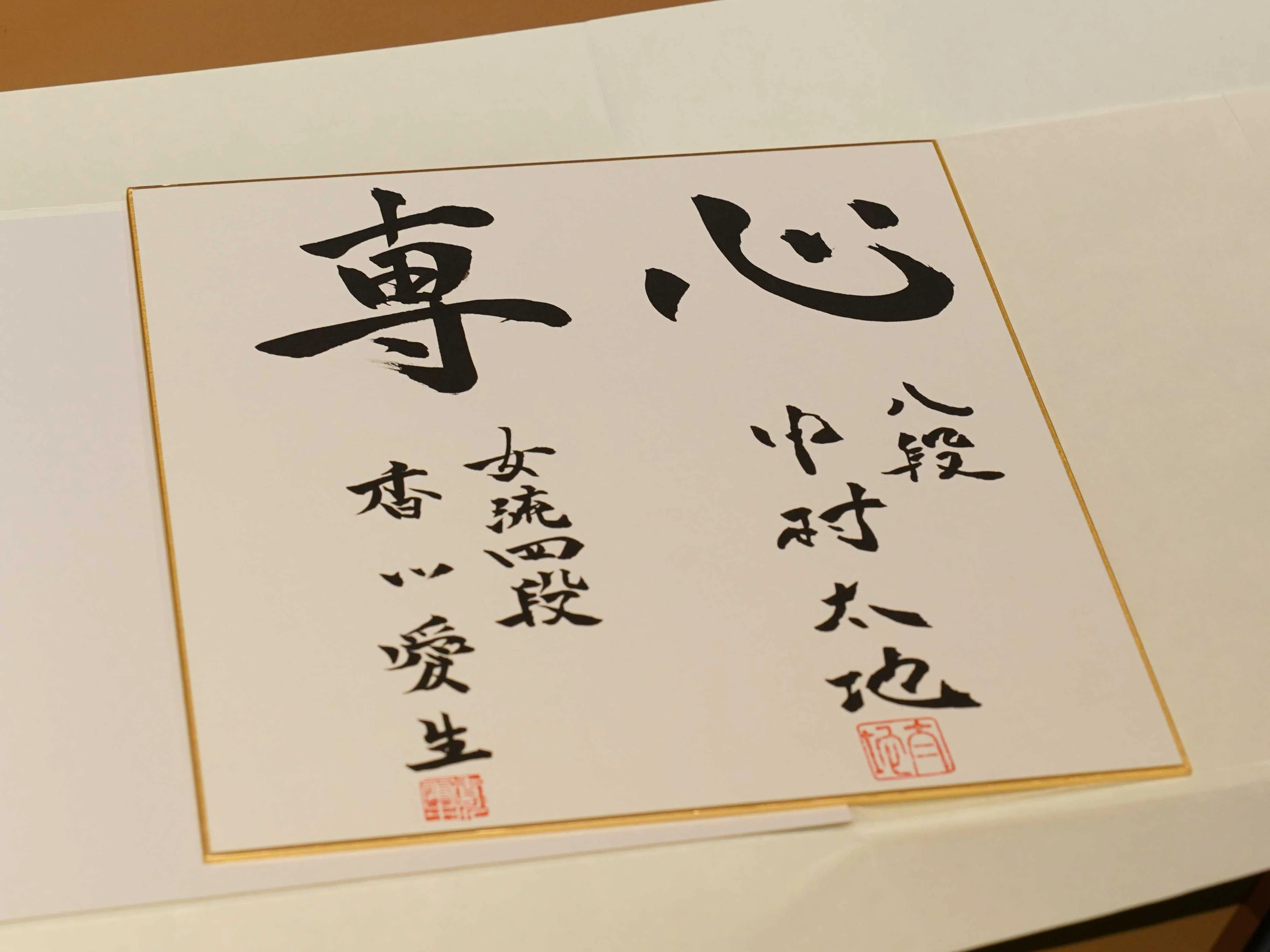 叡王戦を満喫したい！将棋ファンの皆様とともに楽しむ第3局大盤解説会
