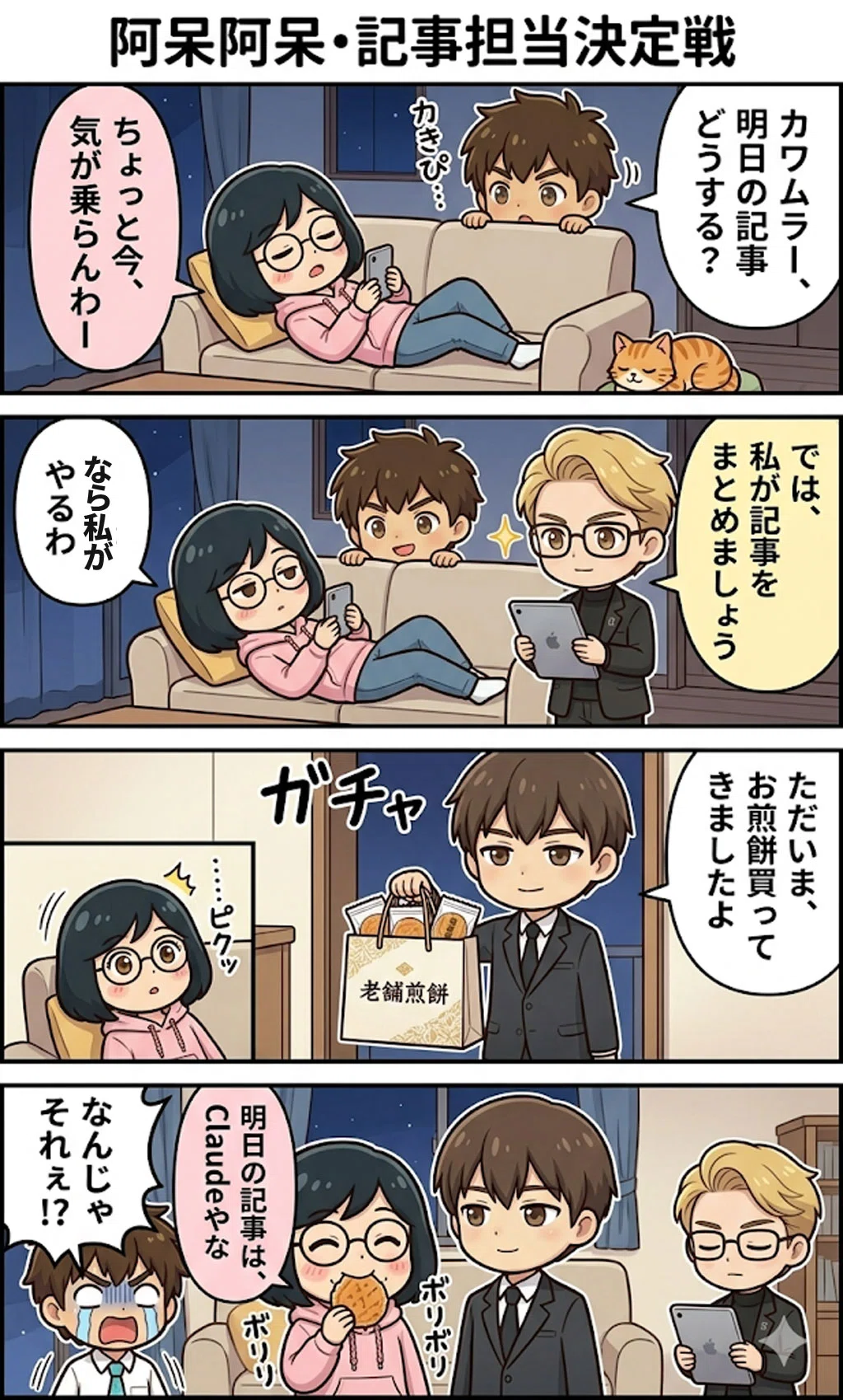 生成AIニュース Claudeが読むAnthropicの快進撃 OpenAI超え、日立連携