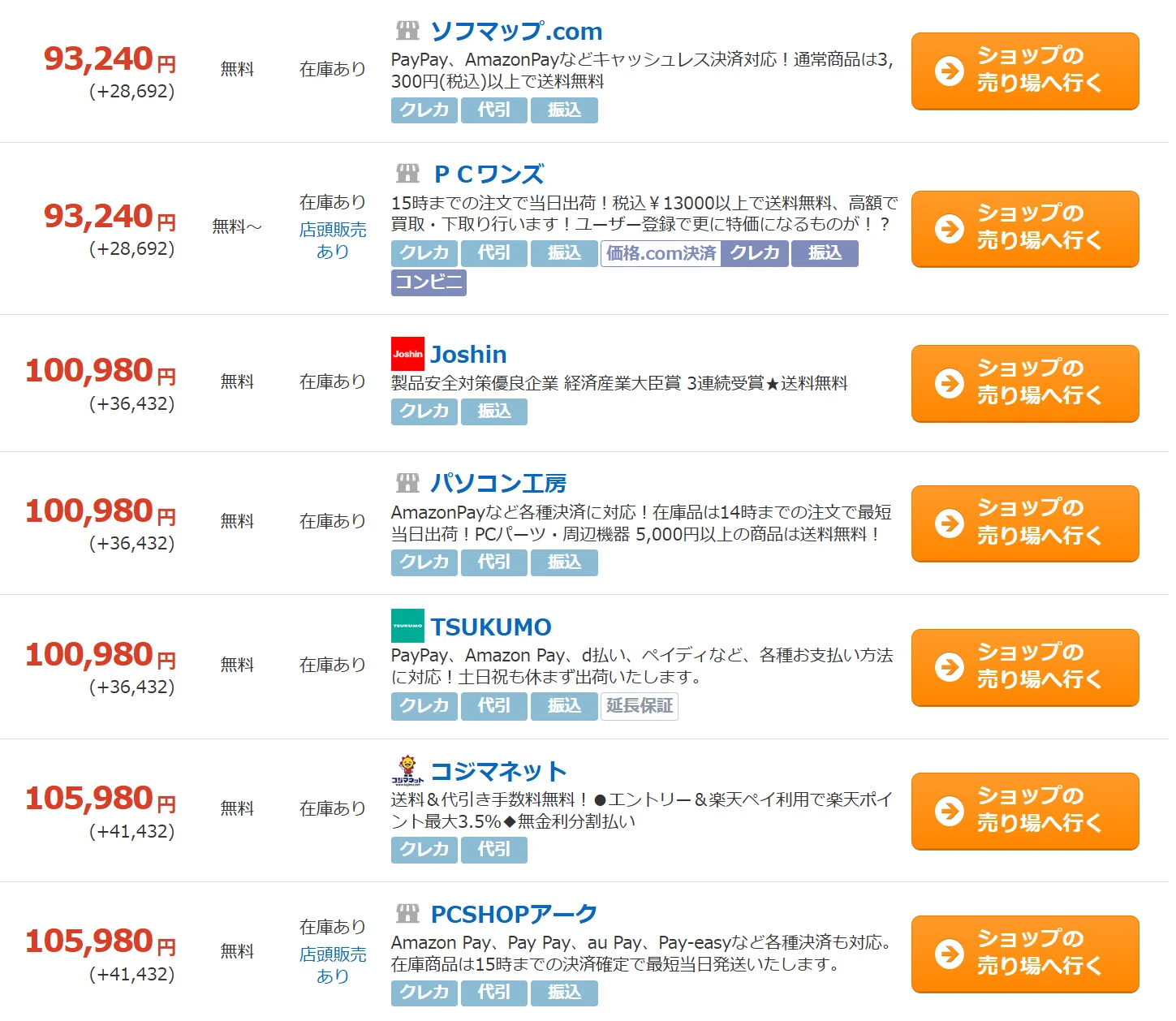 お買い得品まとめ】SNSから気になる自作PCパーツの特価品の情報を集め