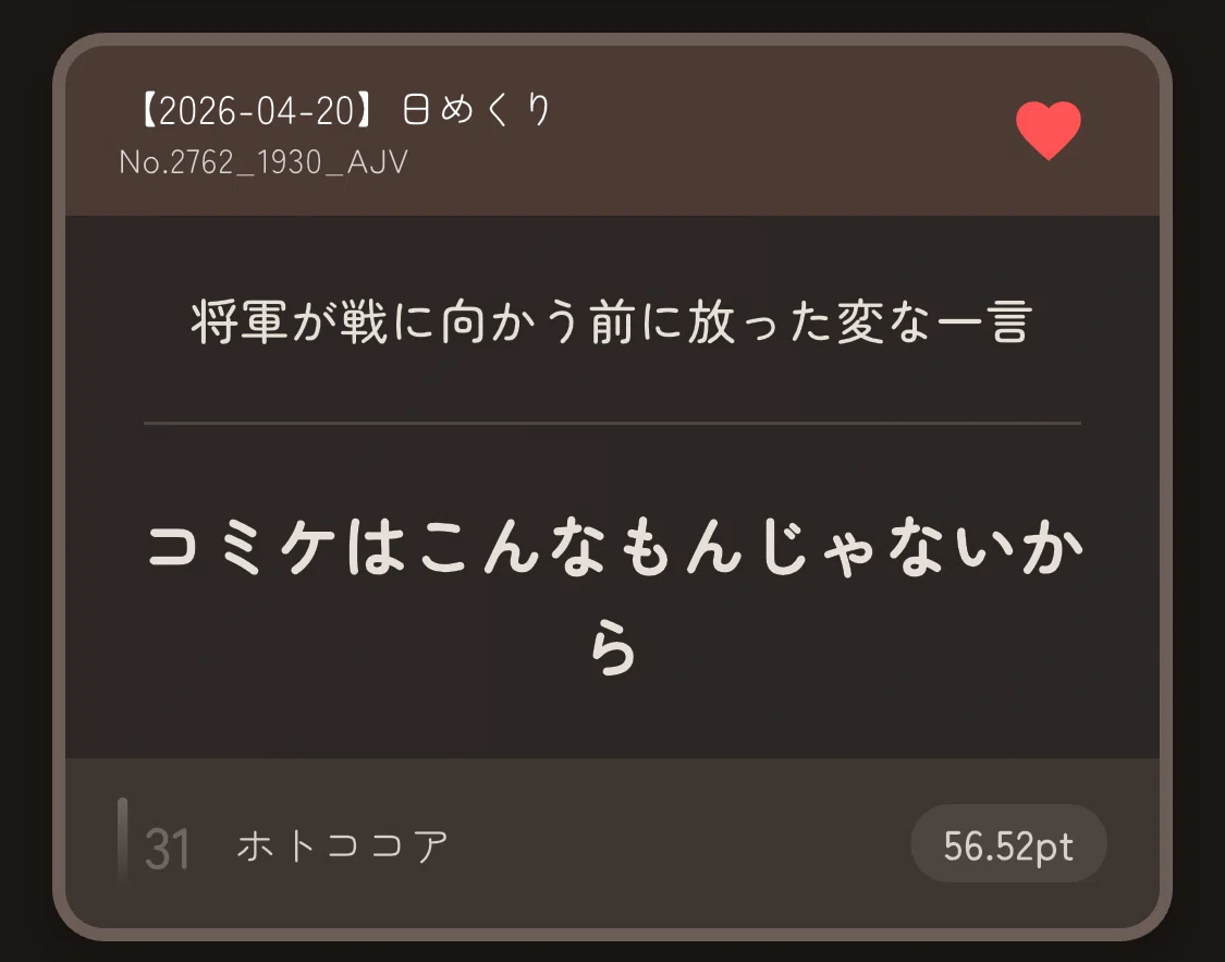 大喜利茶屋ツボ上げ【S16-1Q】｜ひがろく大賞典