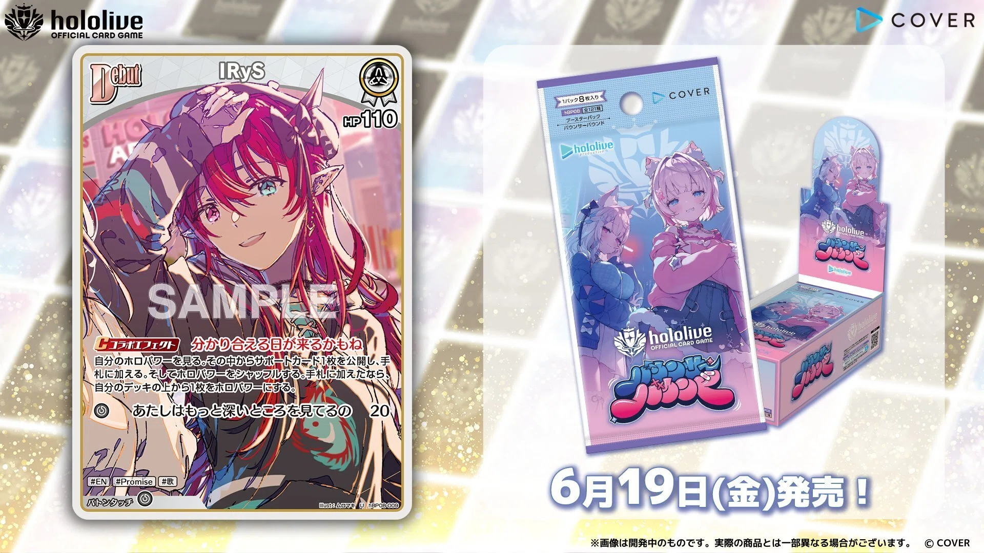 ホロカ バウンサーバウンド 8BOX 封入率そのまま シュリ無し ホロカ バウンサーバウンド 8BOX 封入率そのまま シュリ無し