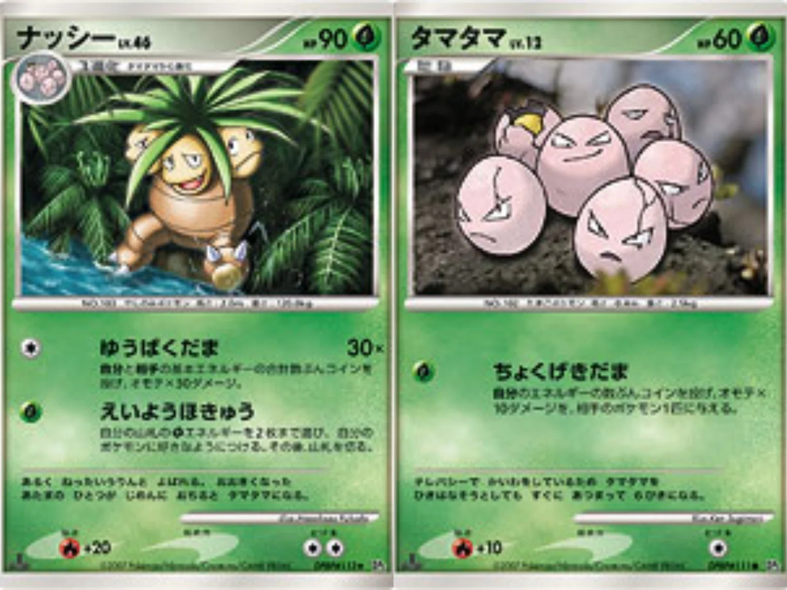 ポケカの歴代ナッシー[前編]｜リユルン