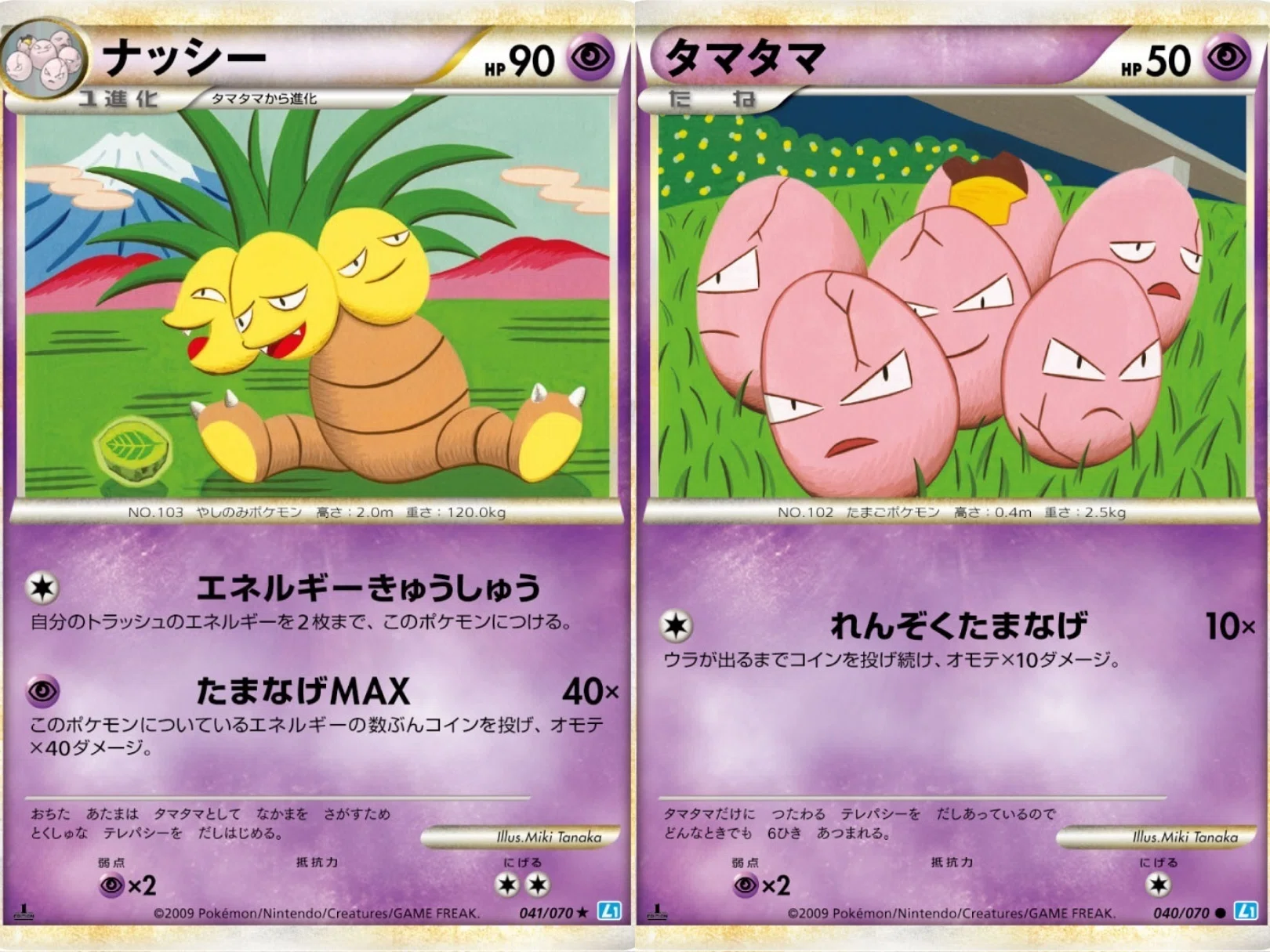 ポケカの歴代ナッシー[前編]｜リユルン