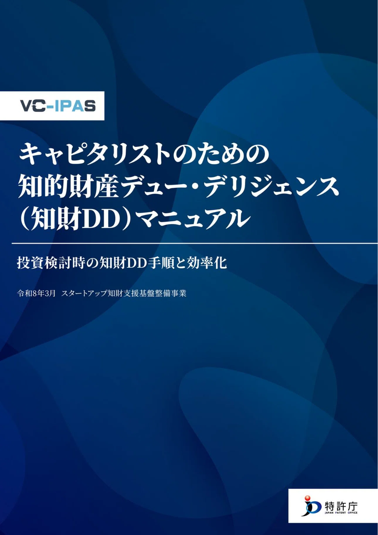 誰でも生成AIでビジネス視点で特許分析～Cerebras Systemsを例として