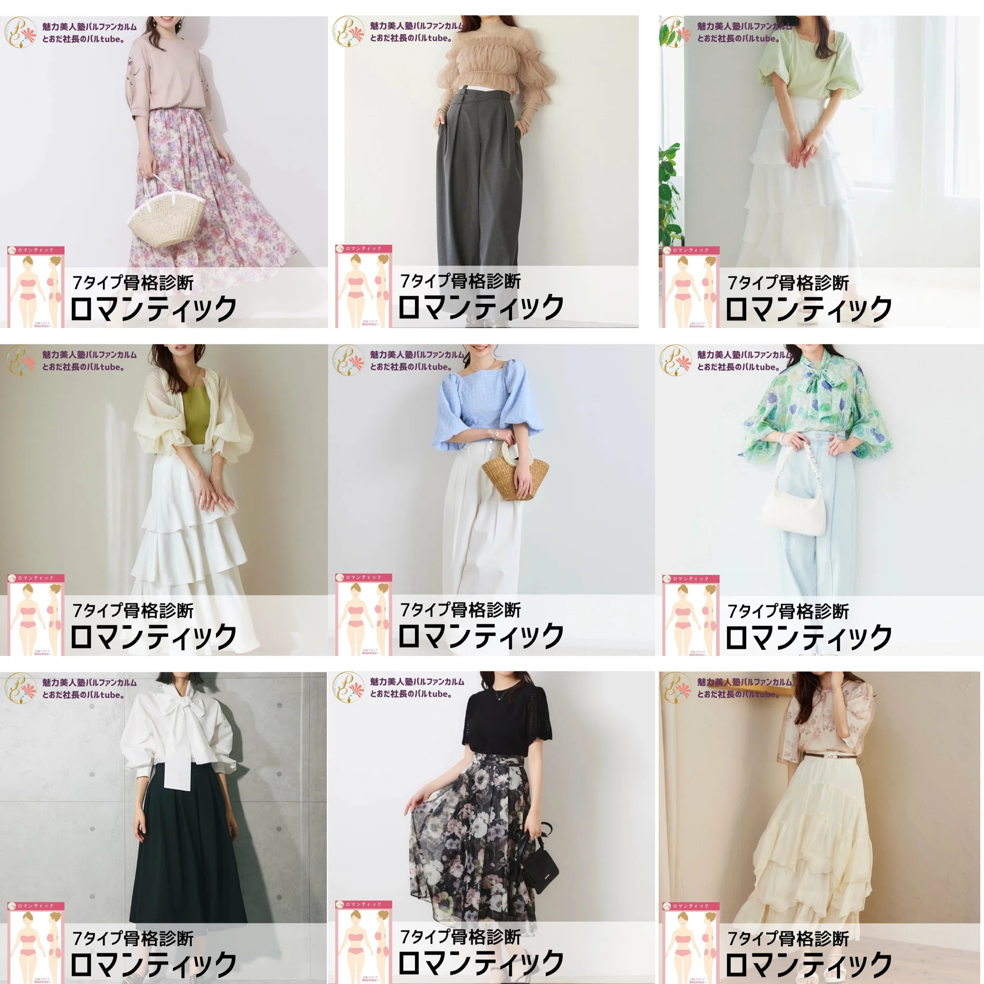 クラシック／ストレートタイプ【7タイプ骨格診断】｜とおだ社長