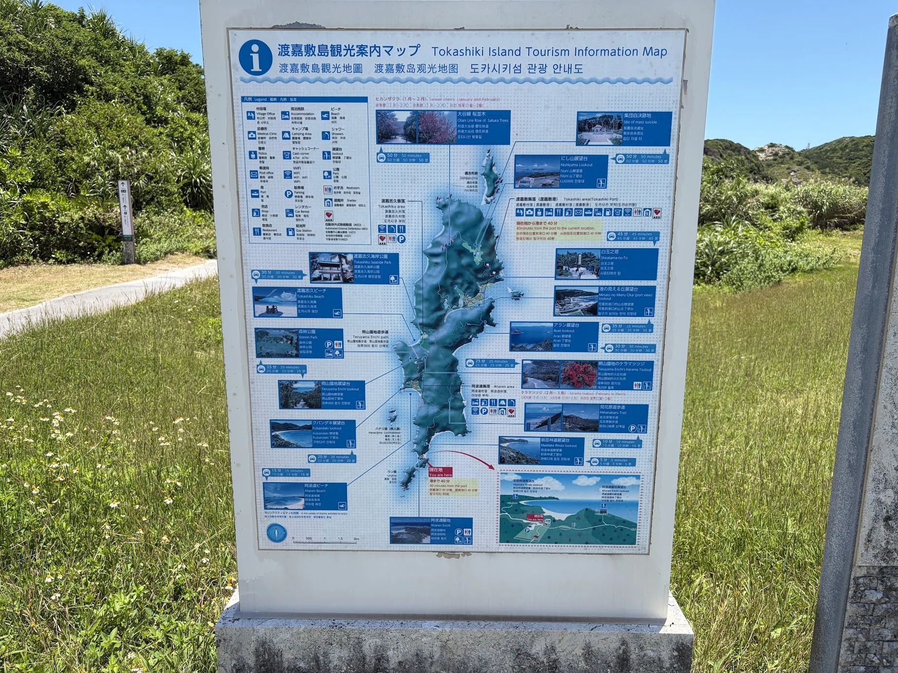 沖縄県渡嘉敷村の「ポケふた」目指して日帰り旅行｜NOBU@台湾ウォーキング