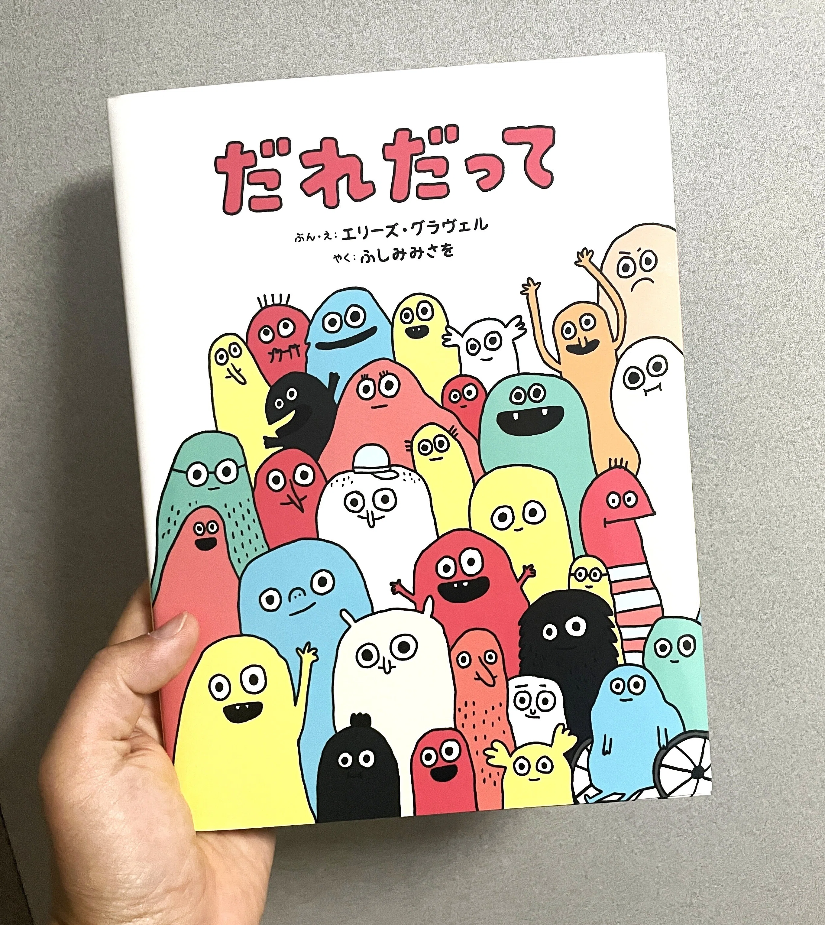 小学校の、読み聞かせボランティアで読んだ絵本｜水島@群馬の玉村町に