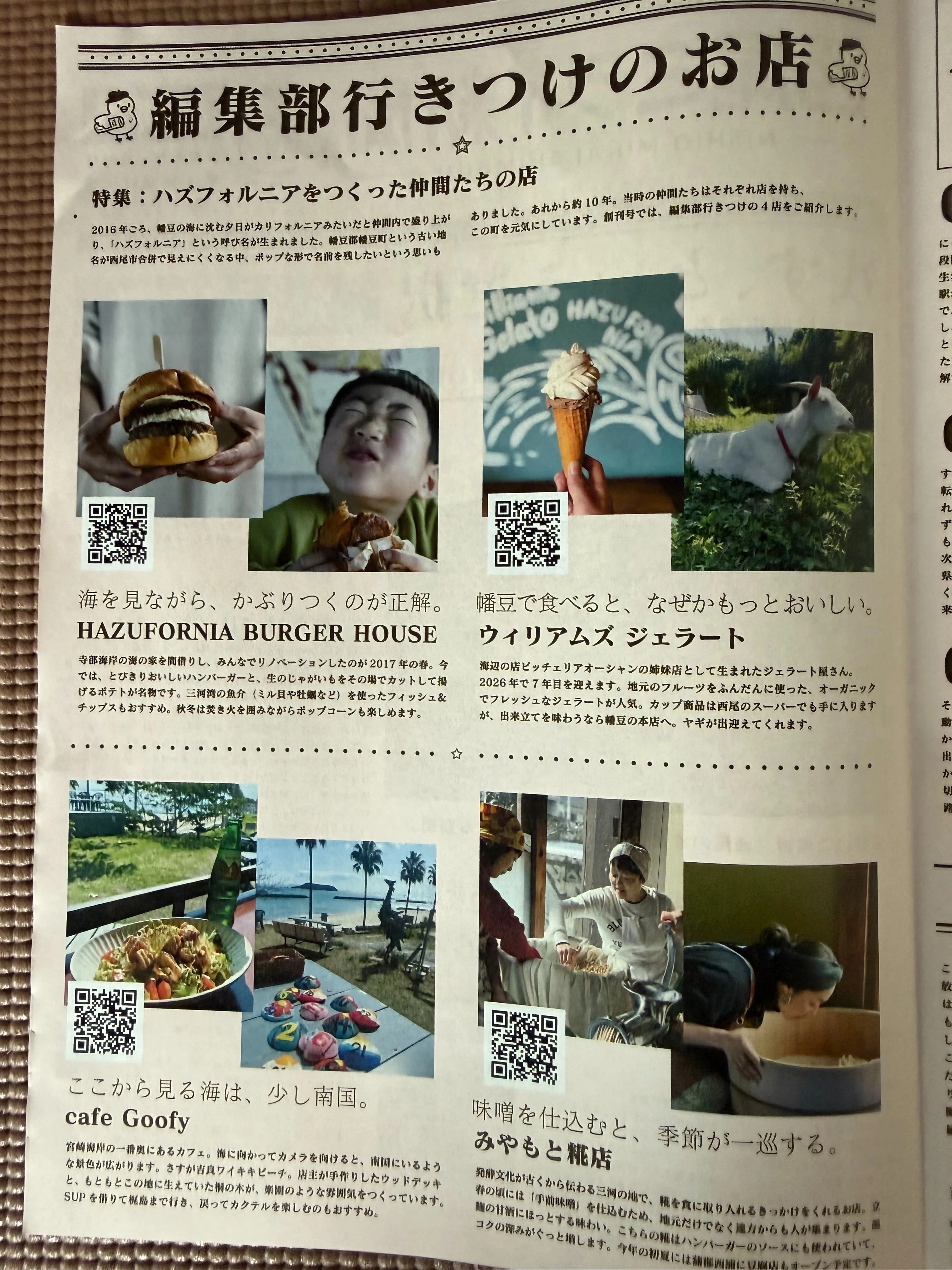 100年以上前の新聞 大図解＞100年前の新聞から見る日本(No.1696)(2025年1月5日) | 東京