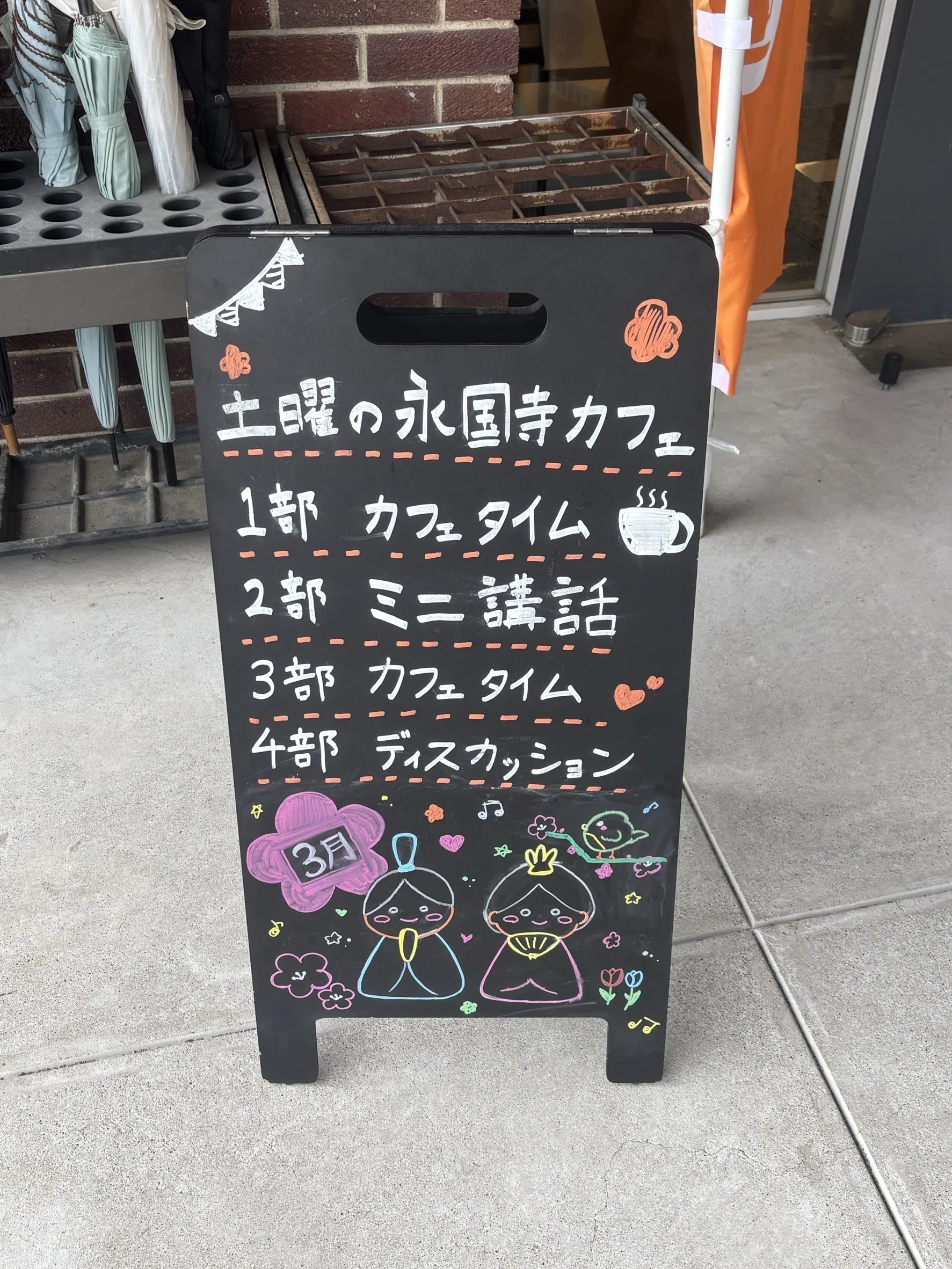 泥だらけの田植えと認知症カフェで学んだ、“福祉”の本当の意味｜高知