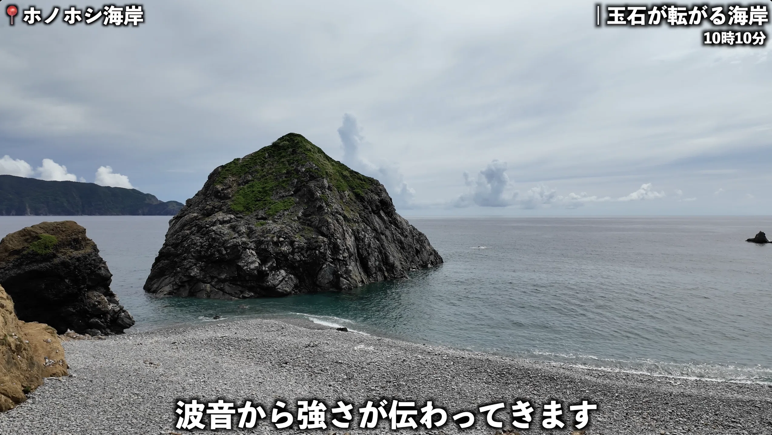 奄美大島の南 ”瀬戸内町