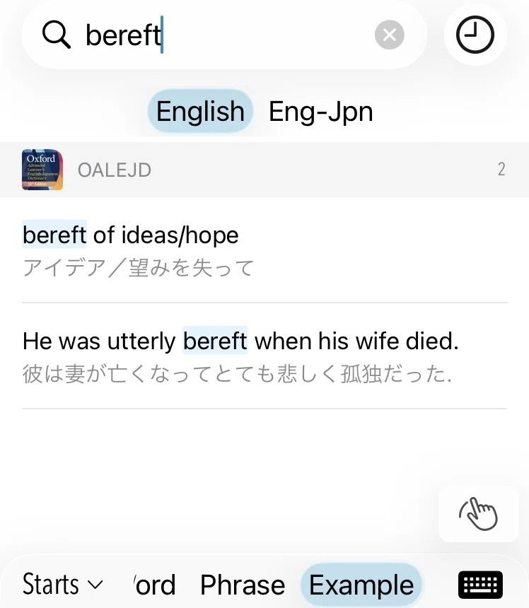 オックスフォード現代「英英和」辞典を、物書堂アプリで使い始めました