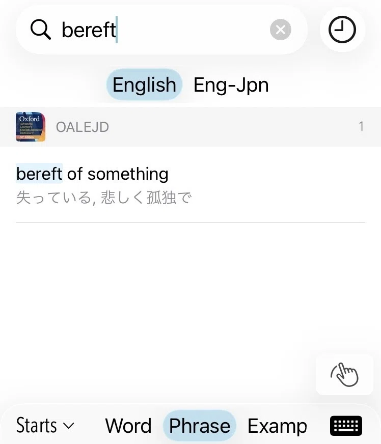 オックスフォード現代「英英和」辞典を、物書堂アプリで使い始めました