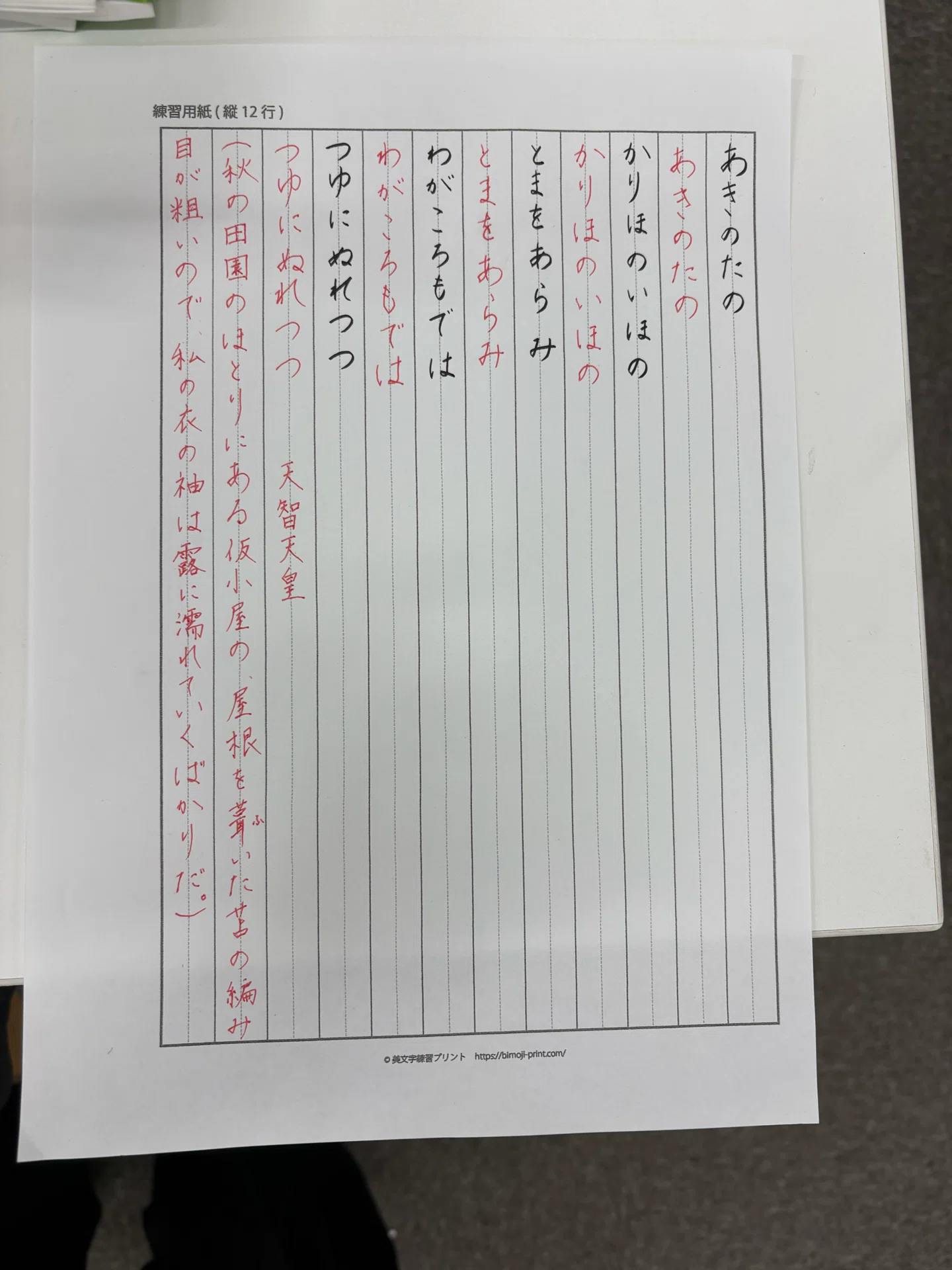 添削を生かして仕上げた硬筆の清書