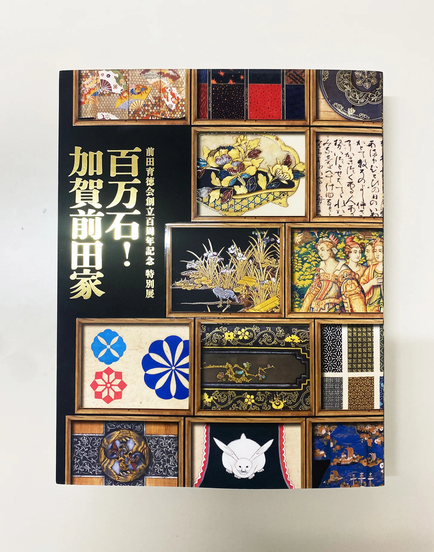前田育徳会創立百周年記念 特別展「百万石！ 加賀前田家」【東京国立