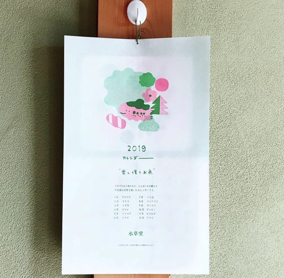 リソグラフ印刷のzineをつくる｜木溪そのみ