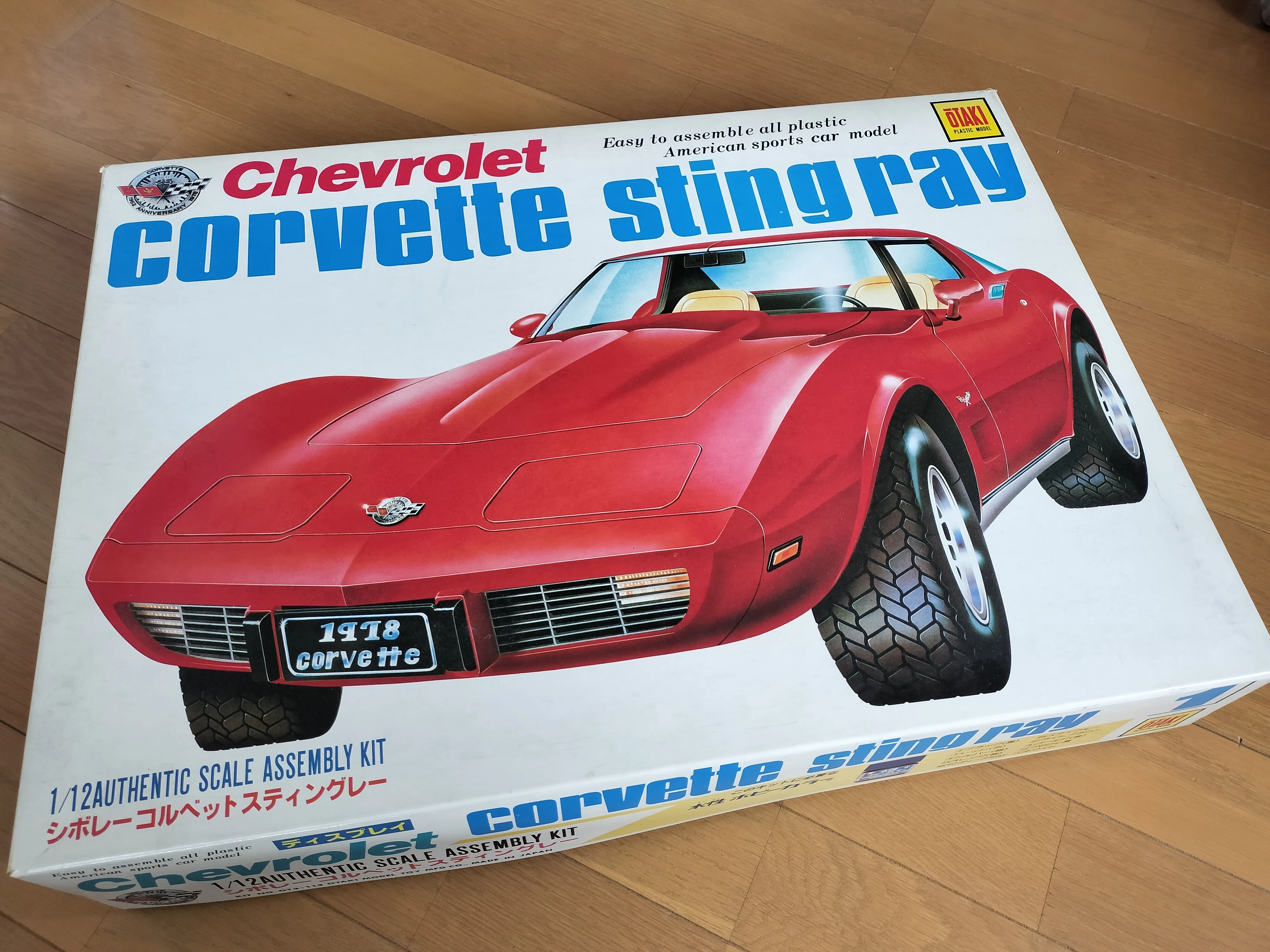 OTAKI】1/12 CORVETTE STINGAY｜積みプラ大好きオヤジ