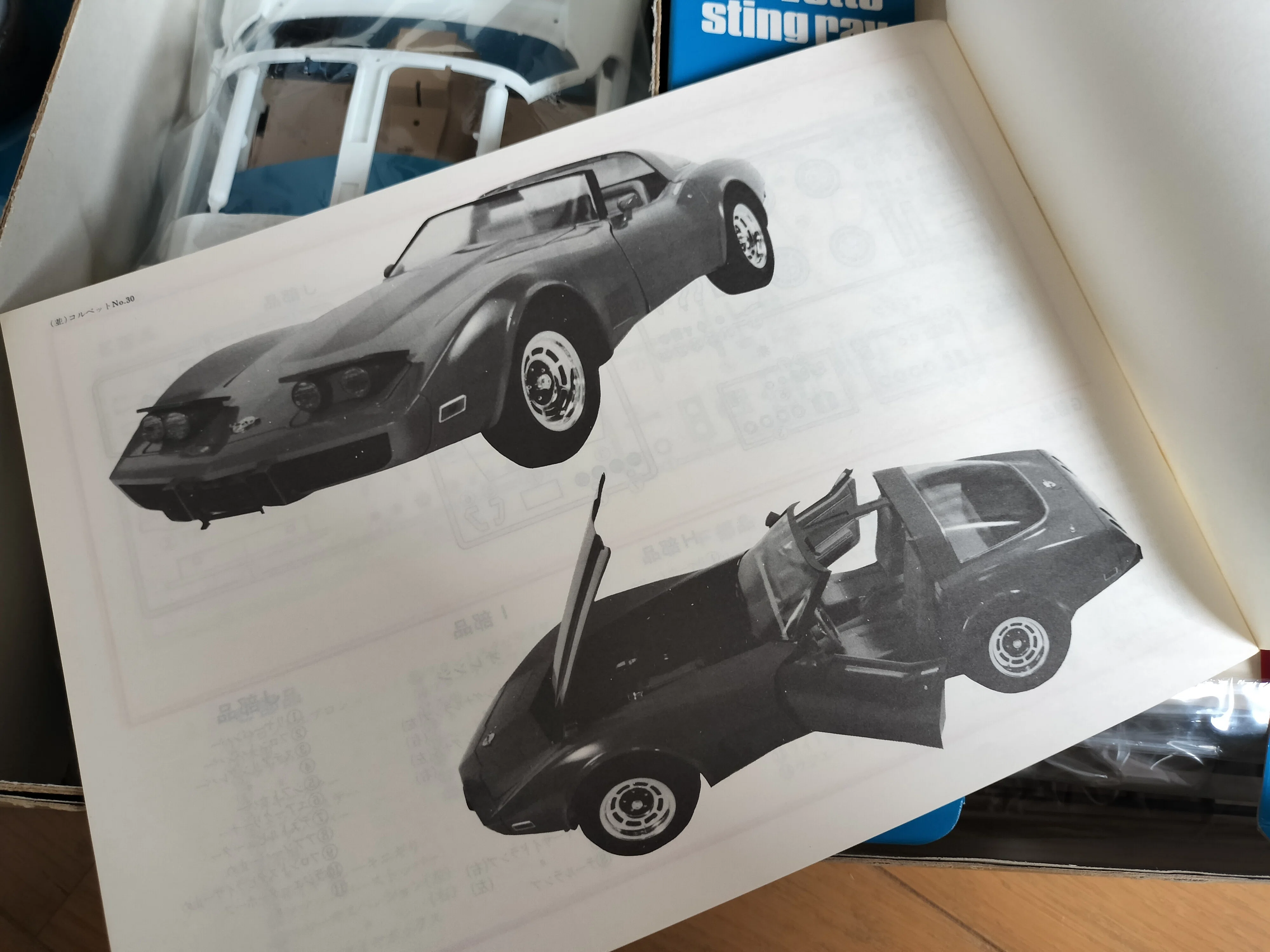 【絶版・希少】オオタキ1/12シボレー コルベット スティングレイ1978 年 OTAKI】1/12 CORVETTE STINGAY｜積みプラ大好きオヤジ