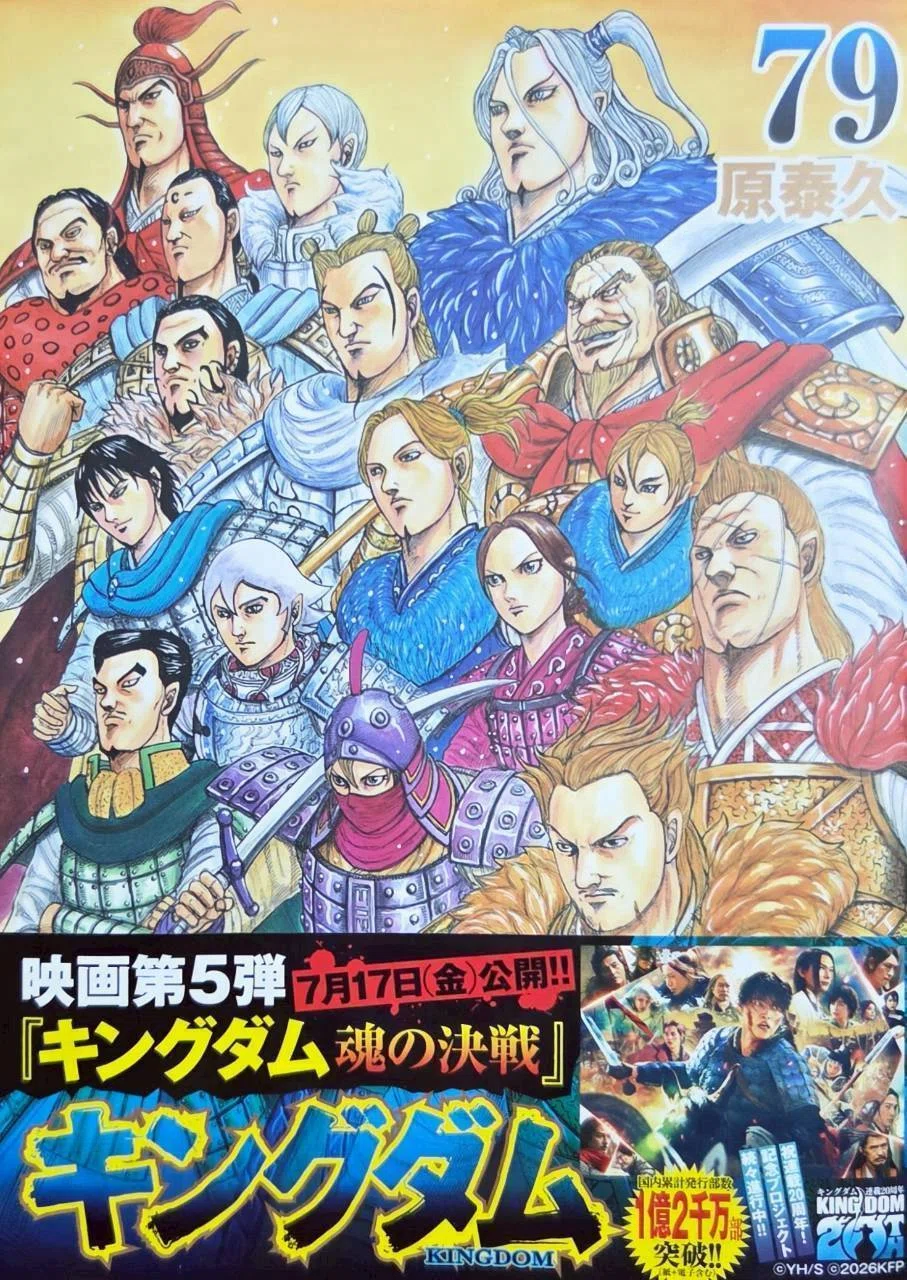 読了漫画26-11 キングダム79｜岸谷manah
