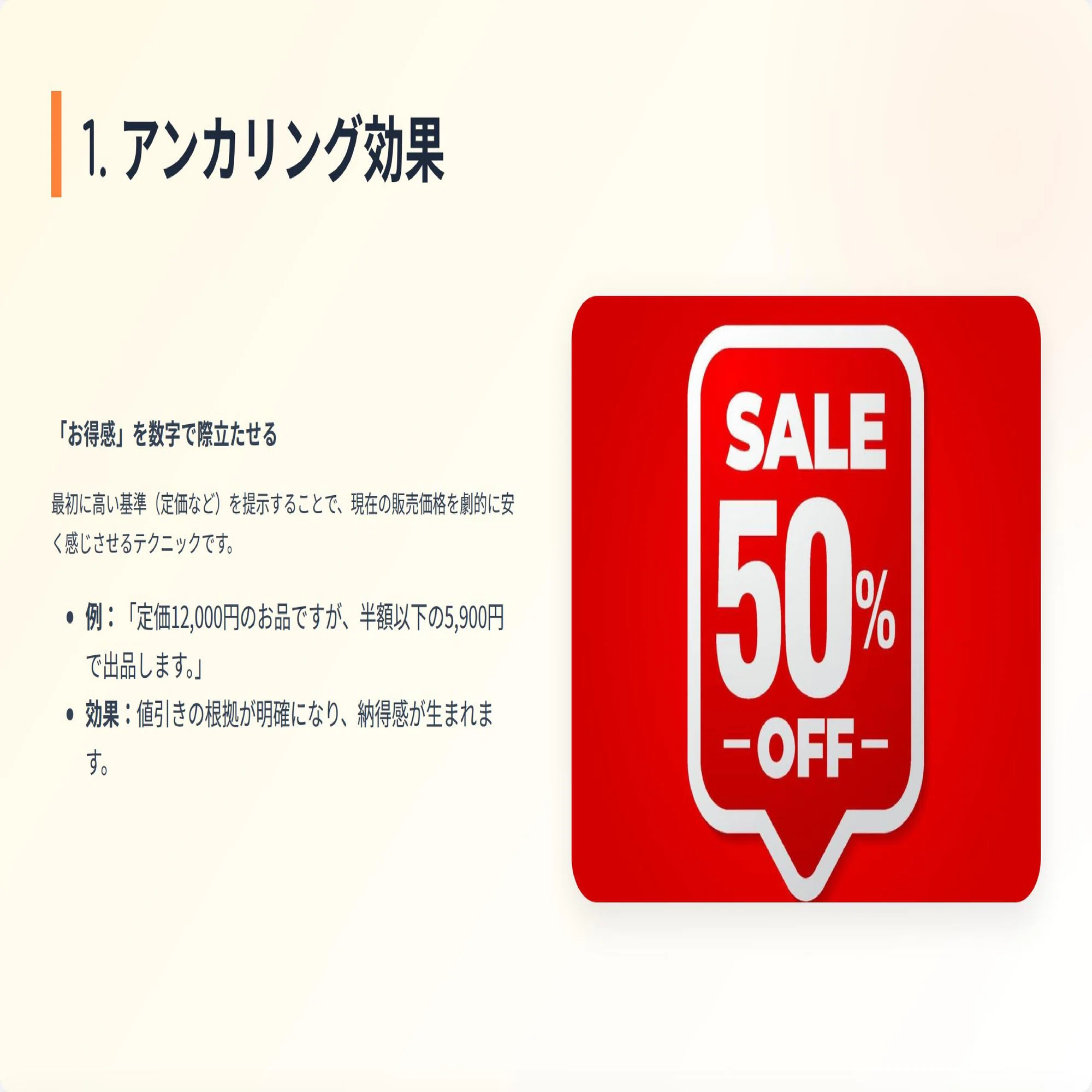 メルカリ攻略】たった一言で即売れ！購入者の心を動かす魔法の心理 