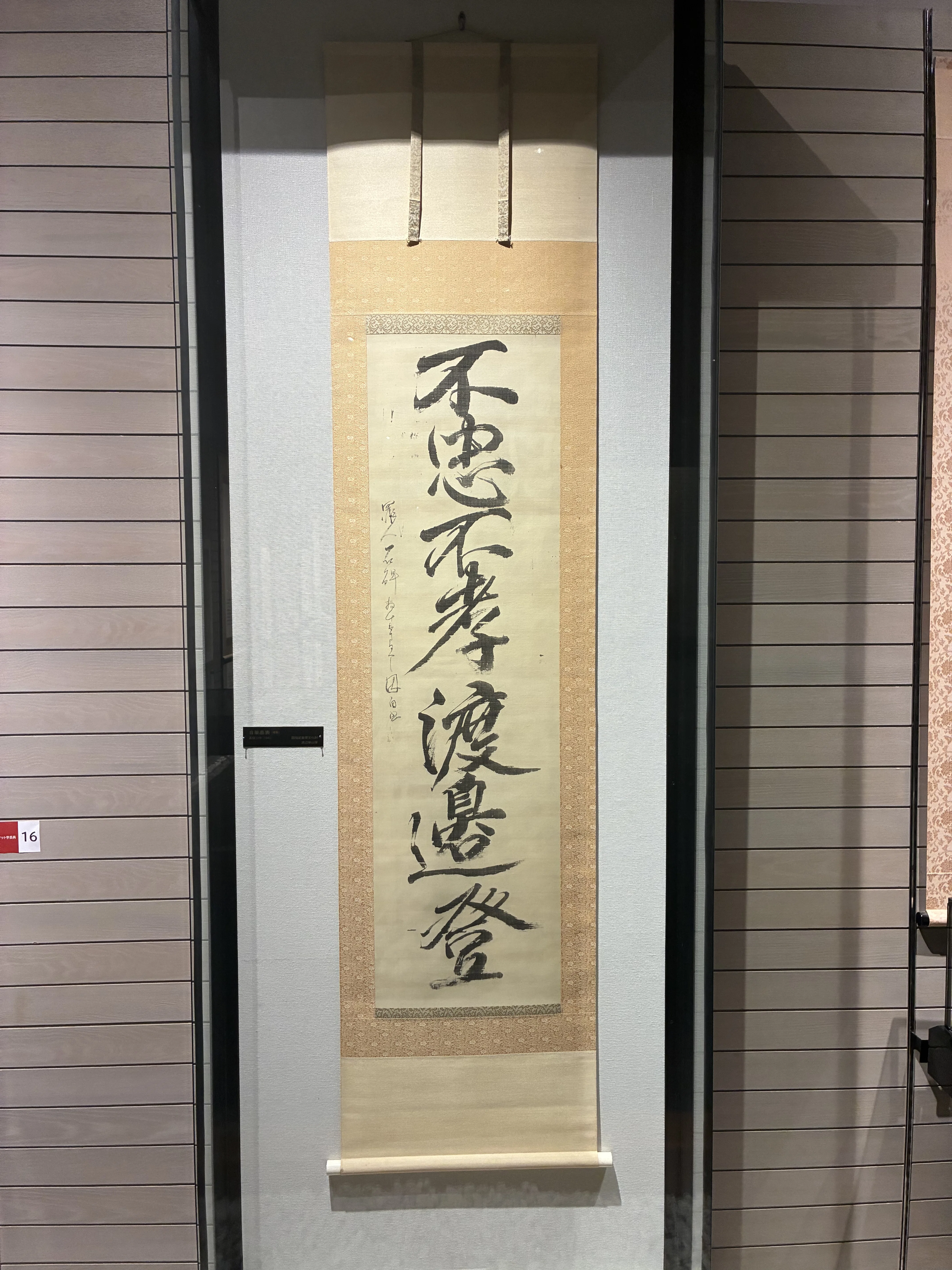 忠義に殉じた画家 渡辺崋山｜SAMURAI ECHOES