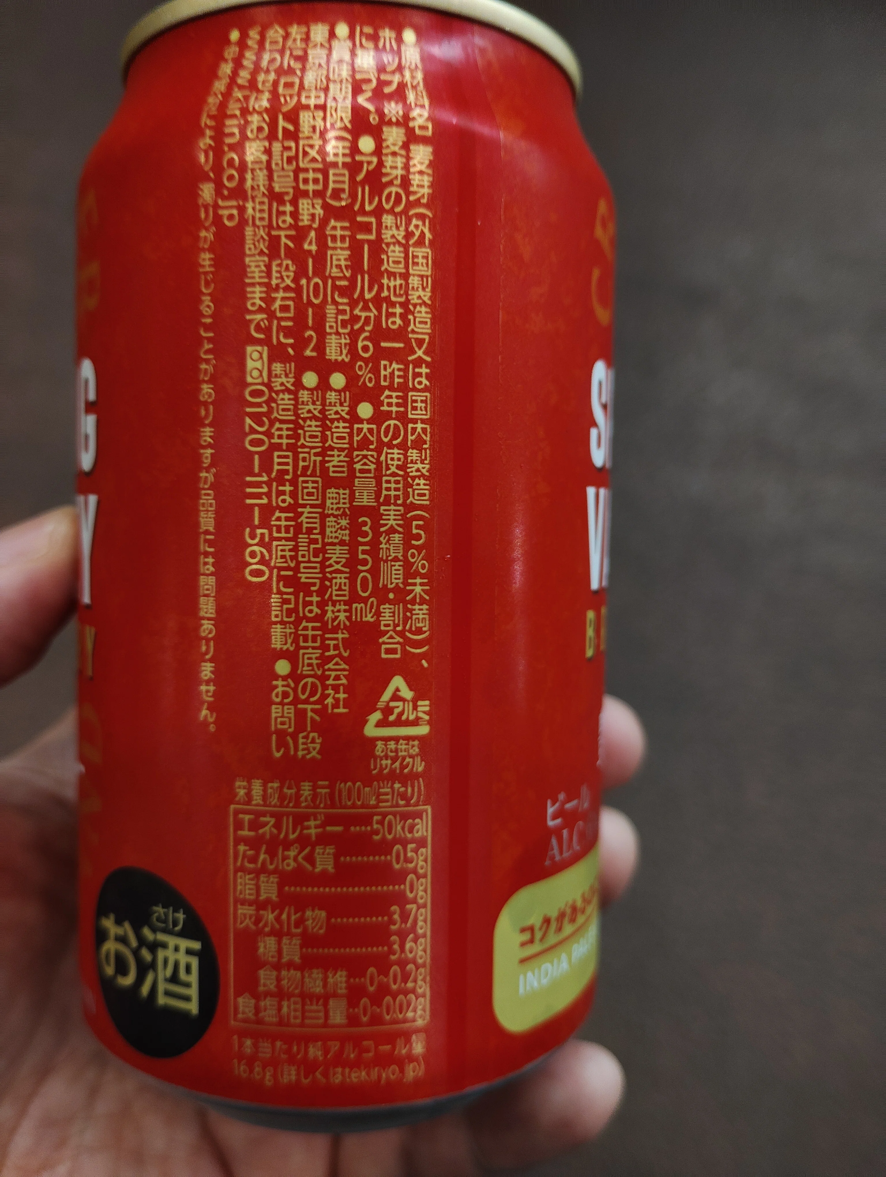 SPRING VALLEY BREWERY 豊潤ラガー 496（缶ビール）をリピート。コク