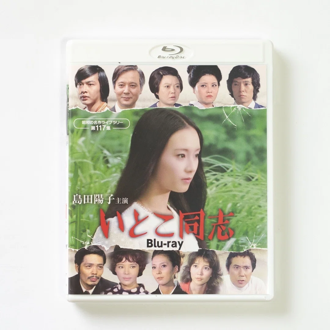 昭和レトロなミステリードラマ3 「いとこ同志」｜puikko