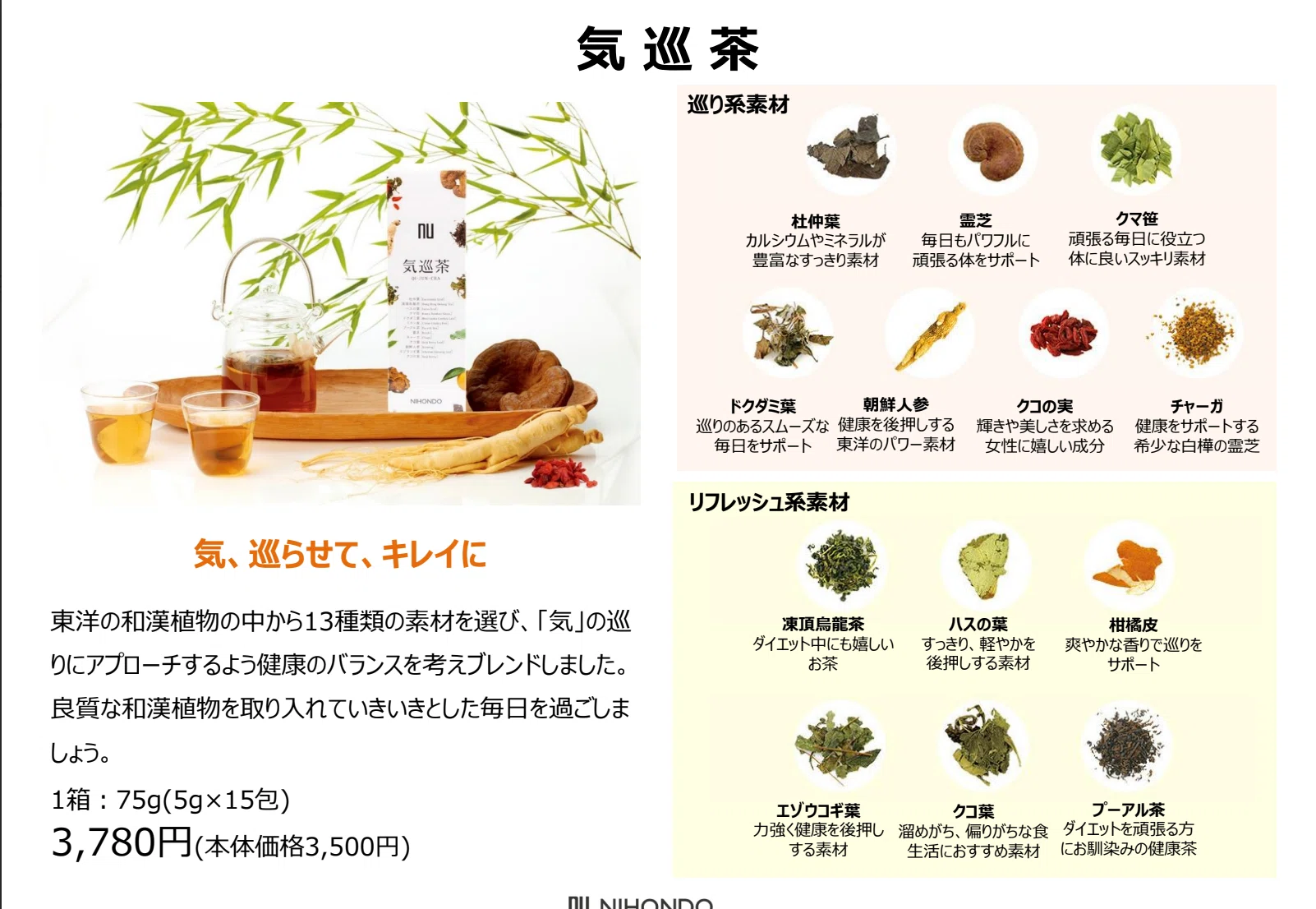Conditioning from the inside out. Health for beauty.｜（株）H&feel 酒井智章のnote