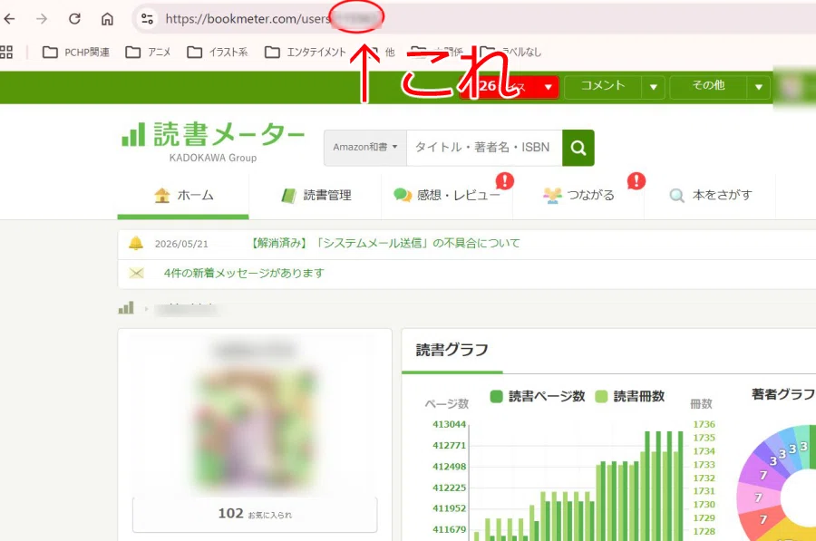 読書メーターの読書記録をCSVファイルとして保存する方法|sakosayo 読書メーターの読書記録をCSVファイルとして保存する方法|sakosayo