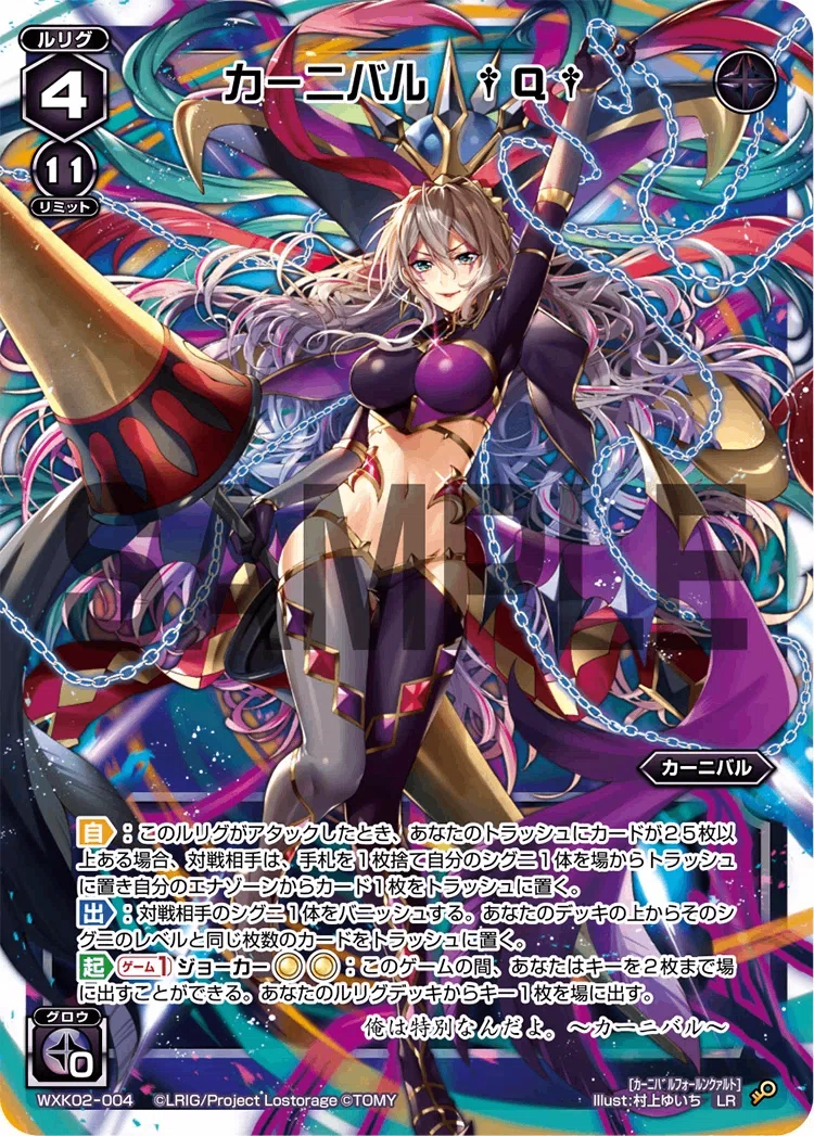 キーセレ】skykn同担拒否カーニバル開催！！！【ウィクロス】｜えみる