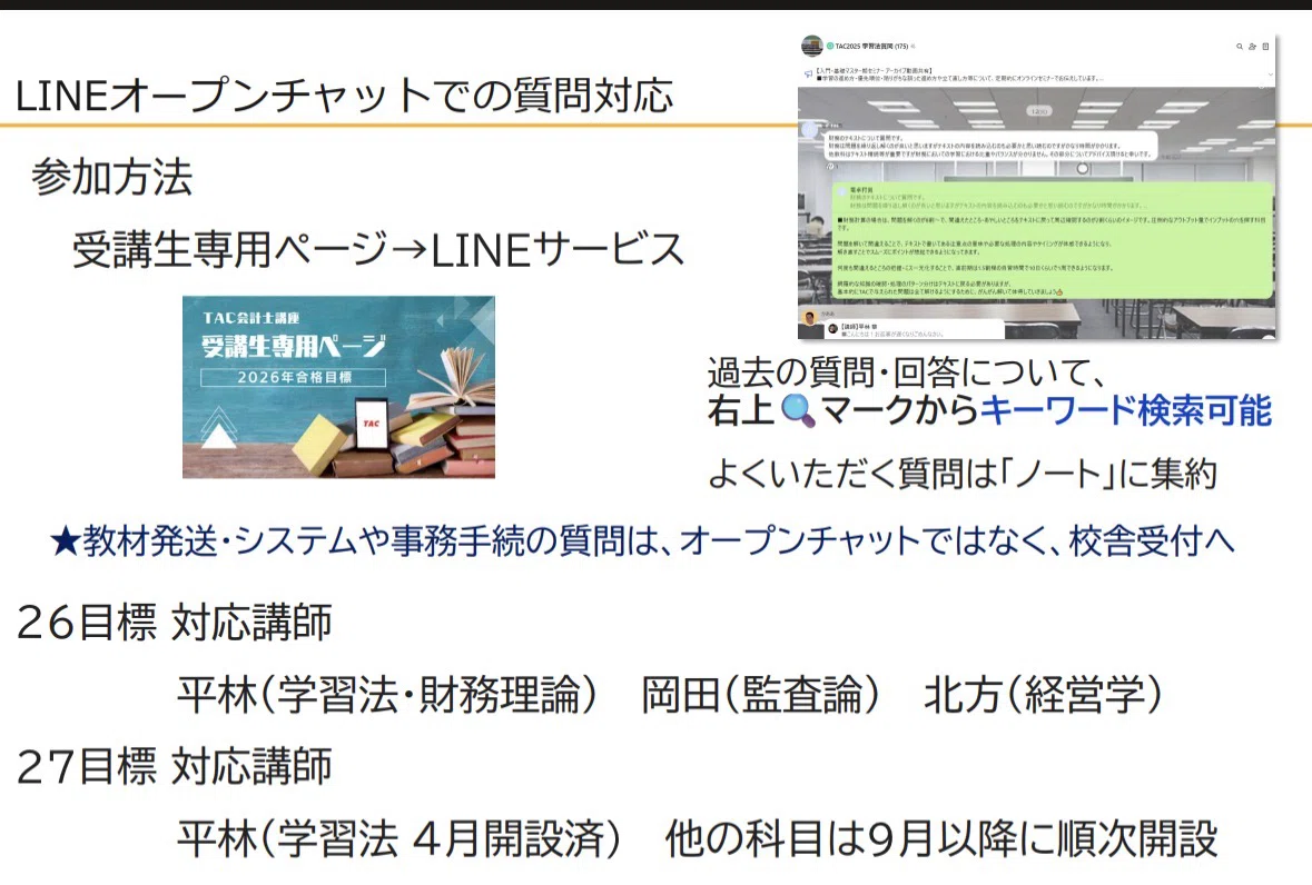 合格者におすすめの記事｜TAC公認会計士講座講師 平林黎｜note