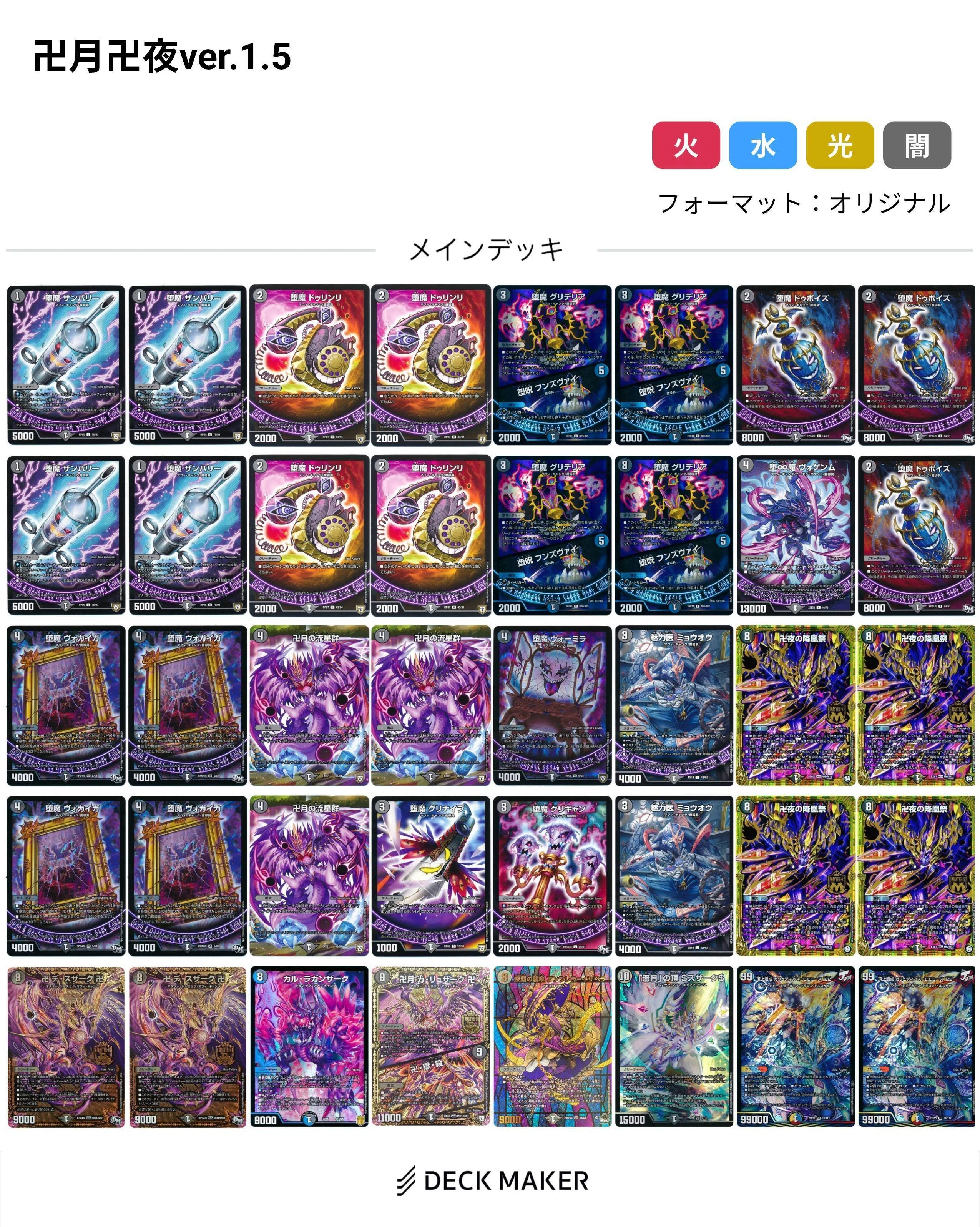 闇も光も支配する 魔女で在れ Revive 【卍月卍夜黒魔導具】｜sMIK∀