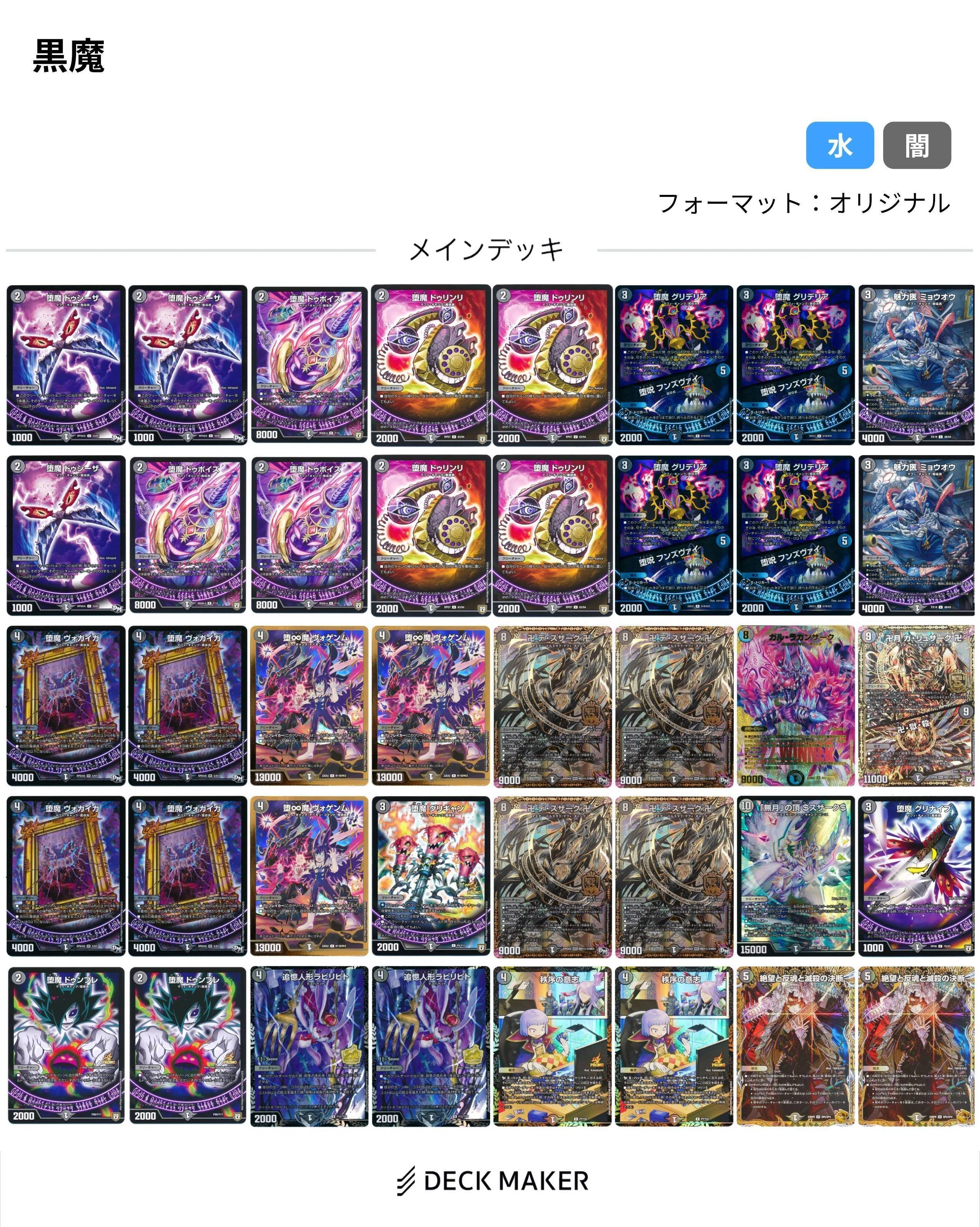 君を守るために、世界を壊す───。【黒魔導具】｜sMIK∀