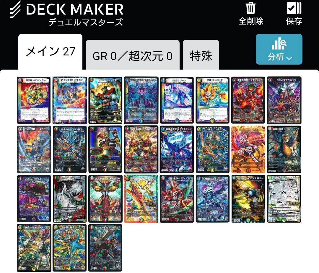 デートアバレット　フルレア構築デッキ+デッキ調整用カードはフルホイール仕様 デッキを作ってみよう！！｜プレイヤー