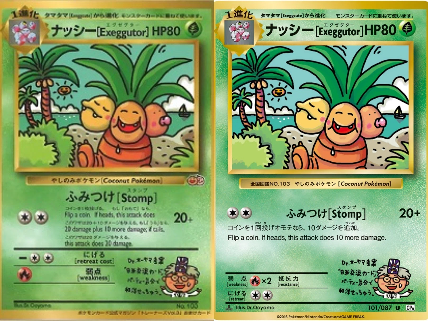 ポケカの歴代ナッシー[前編]｜リユルン