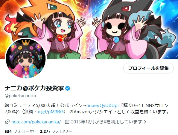 メンシプ無料】拡張パック「アビスアイ」発売直前 新弾情報レポート