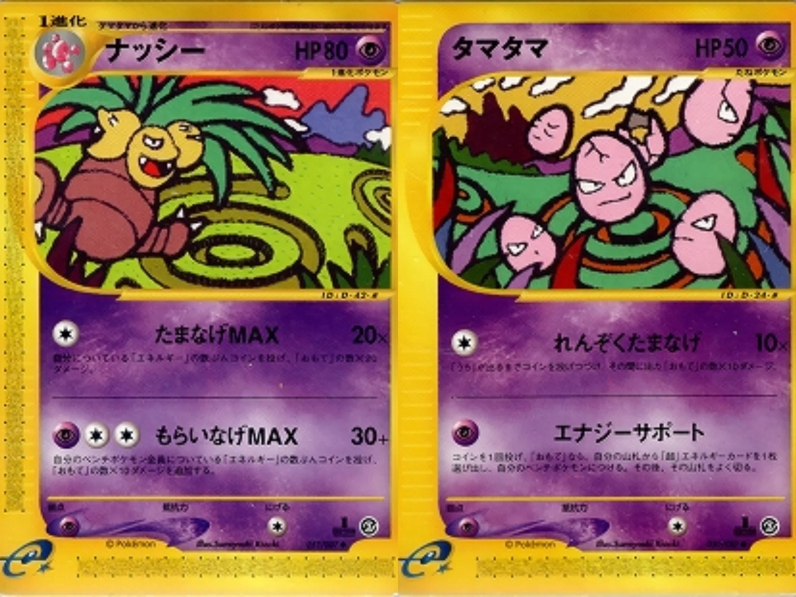 ポケカの歴代ナッシー[前編]｜リユルン