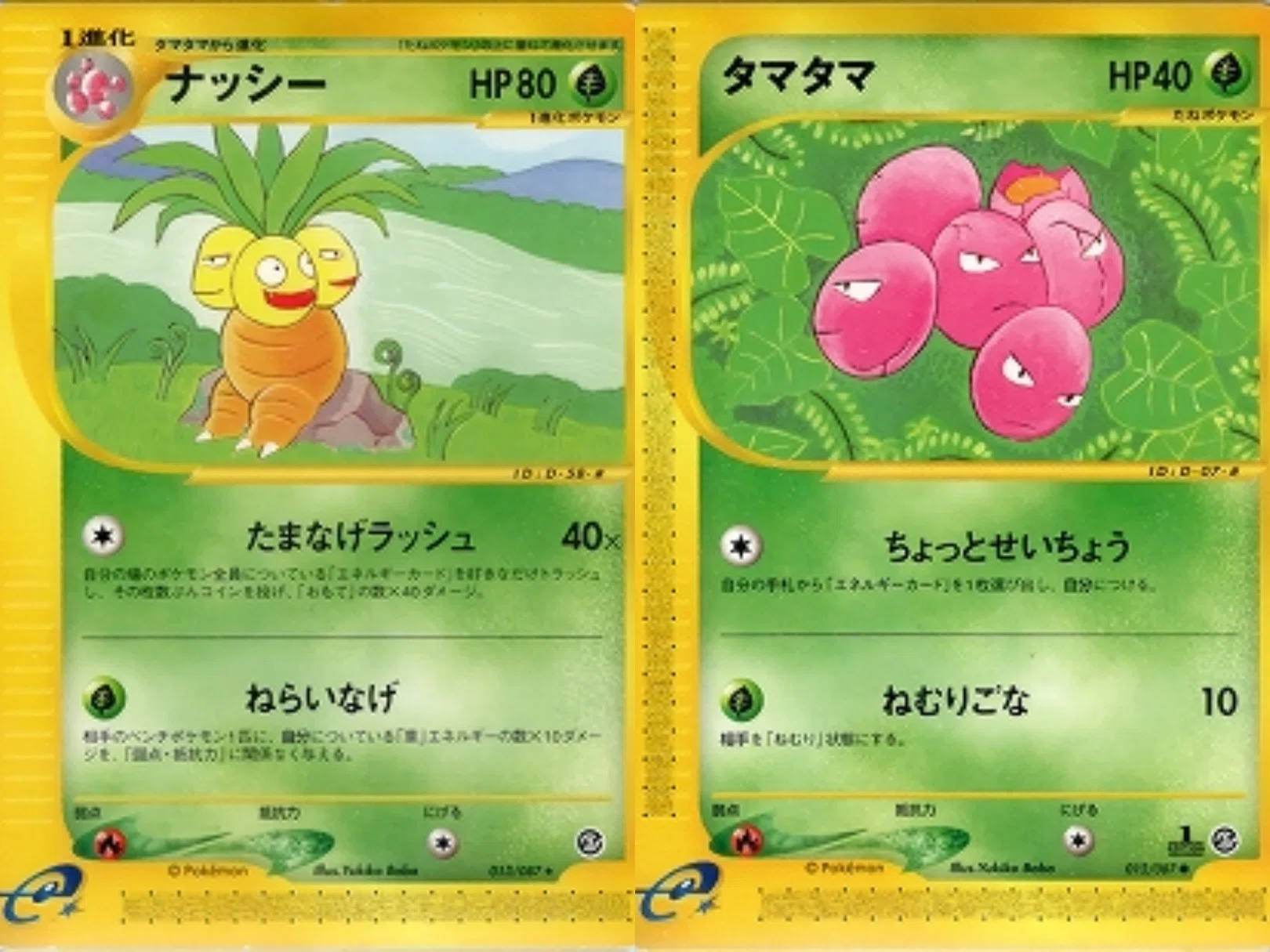 ポケカの歴代ナッシー[前編]｜リユルン