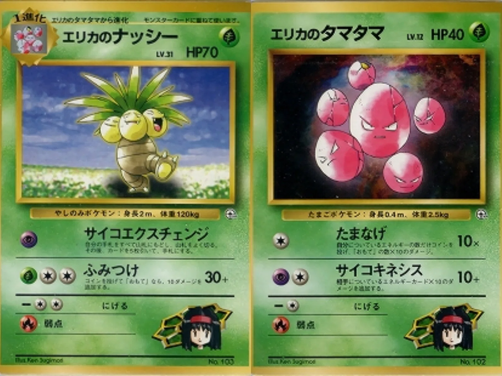 ポケカの歴代ナッシー[前編]｜リユルン