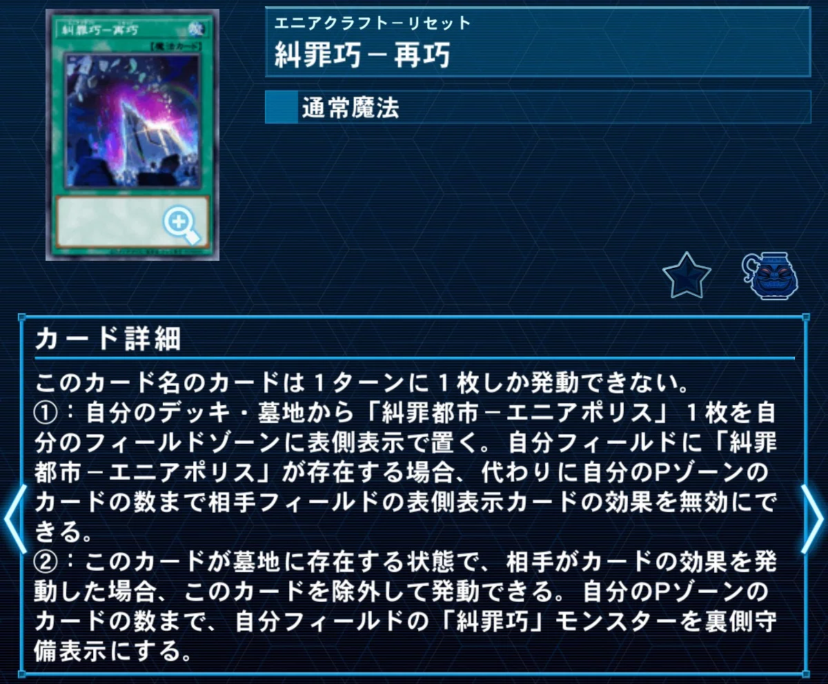 エニアクラフトという謎のテーマについて【MD勢向け】｜ミアレポケ